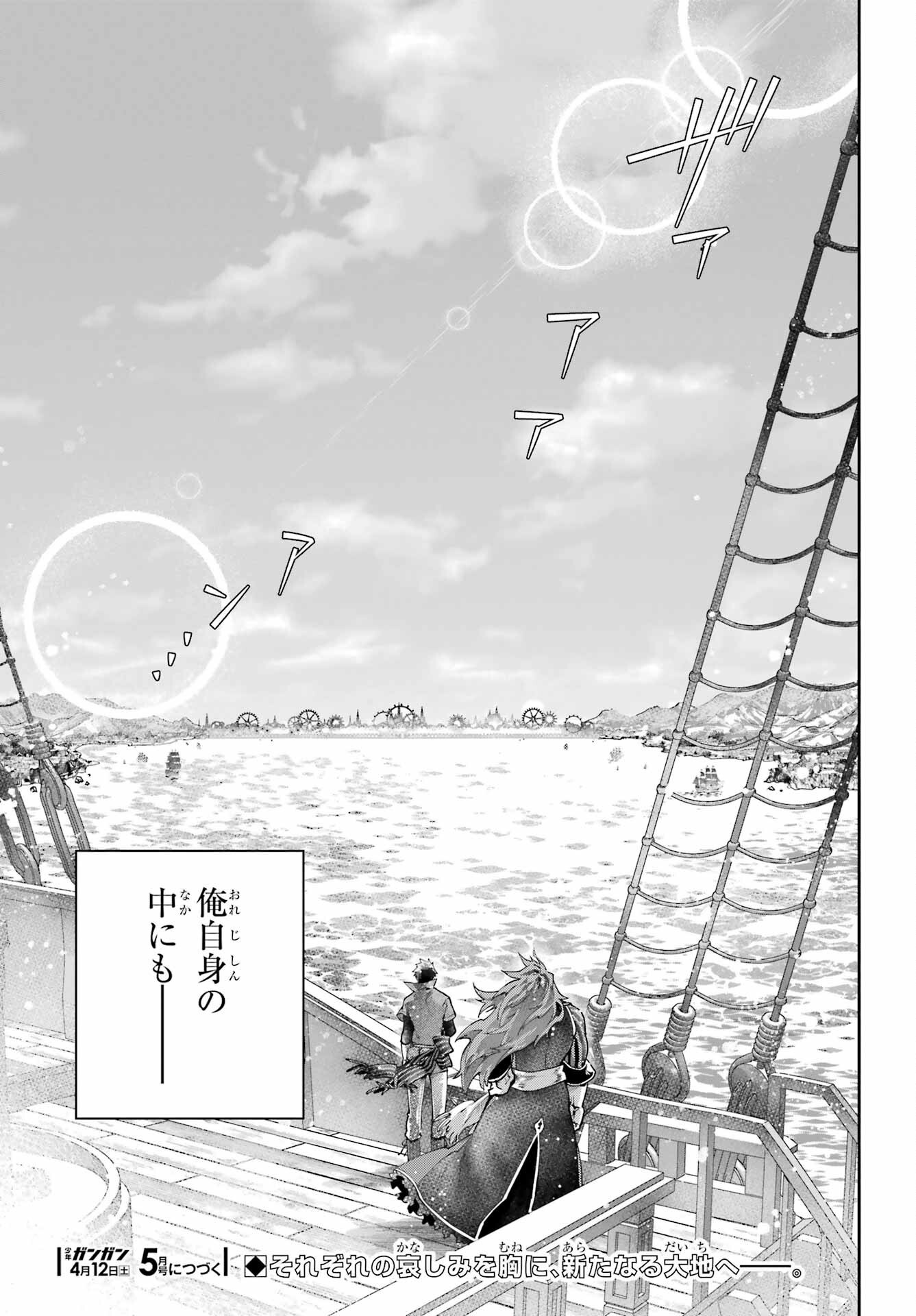 Final Fantasy: Lost Stranger Chapter 66 page 33 - nihonkuni.com