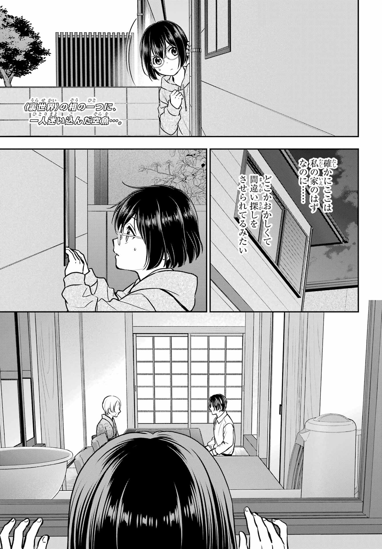 Read URASEKAI PICNIC Chapter 78 [High Quality / Full] - Page 4 - nicomanga.com