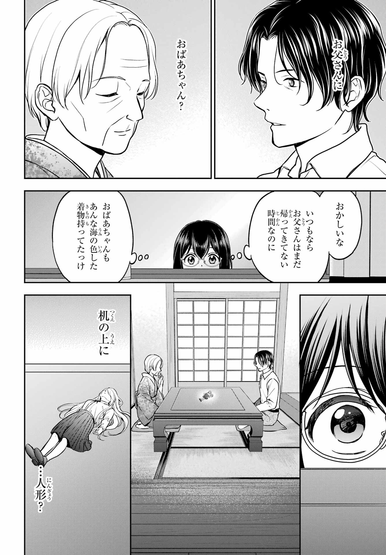 Read URASEKAI PICNIC Chapter 78 [High Quality / Full] - Page 5 - nicomanga.com