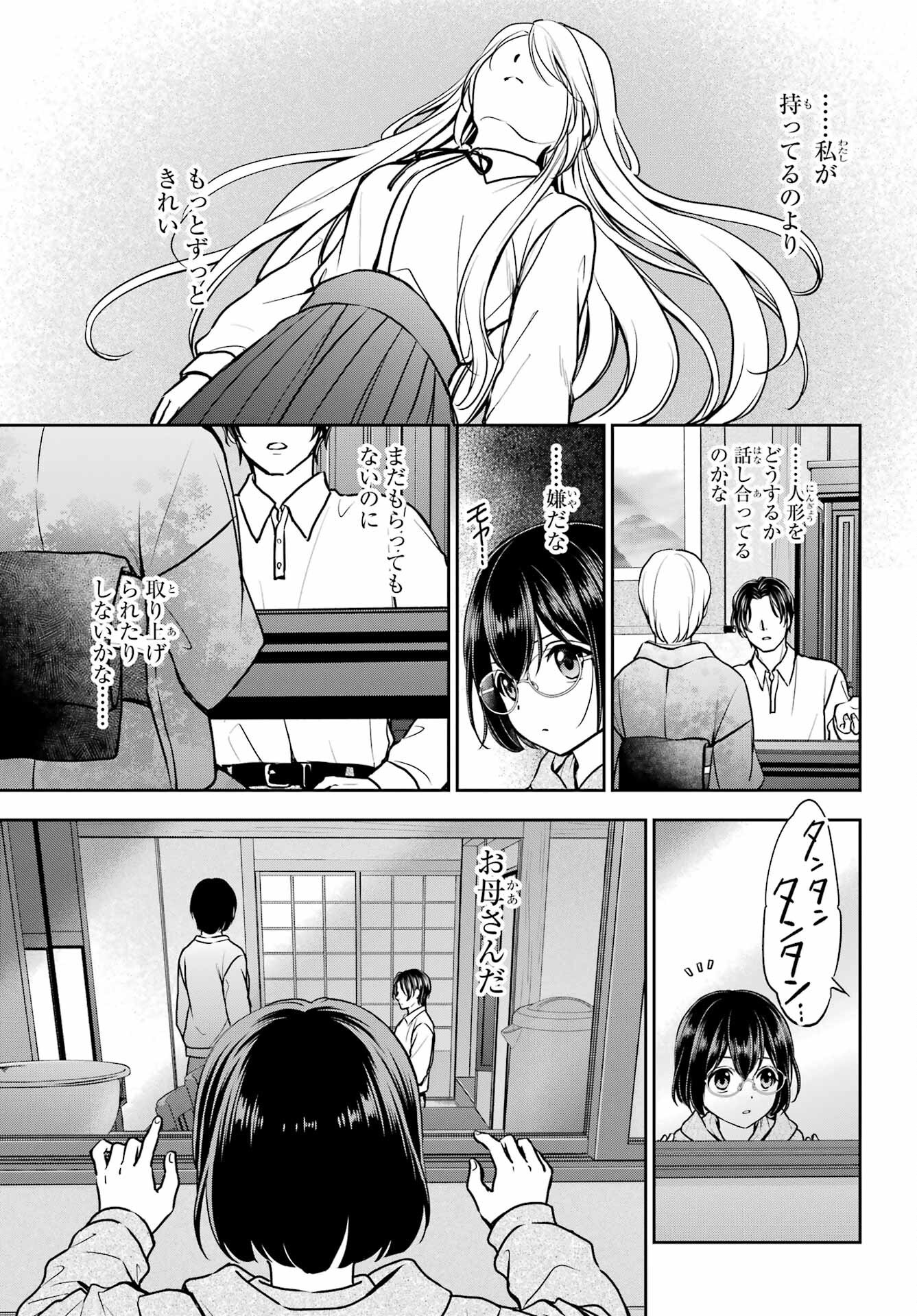 Read URASEKAI PICNIC Chapter 78 [High Quality / Full] - Page 6 - nicomanga.com