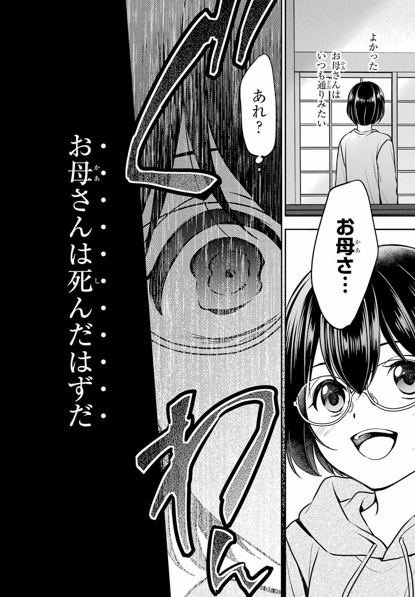 Read URASEKAI PICNIC Chapter 78 [High Quality / Full] - Page 7 - nicomanga.com