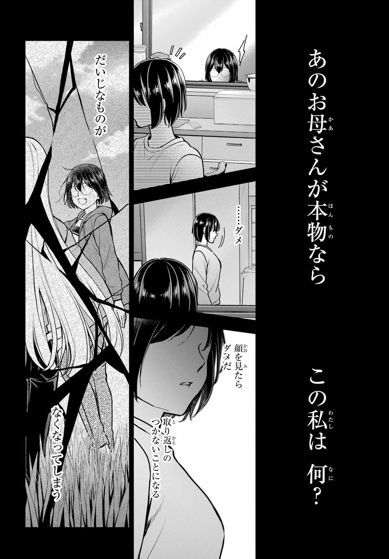 Read URASEKAI PICNIC Chapter 78 [High Quality / Full] - Page 9 - nicomanga.com