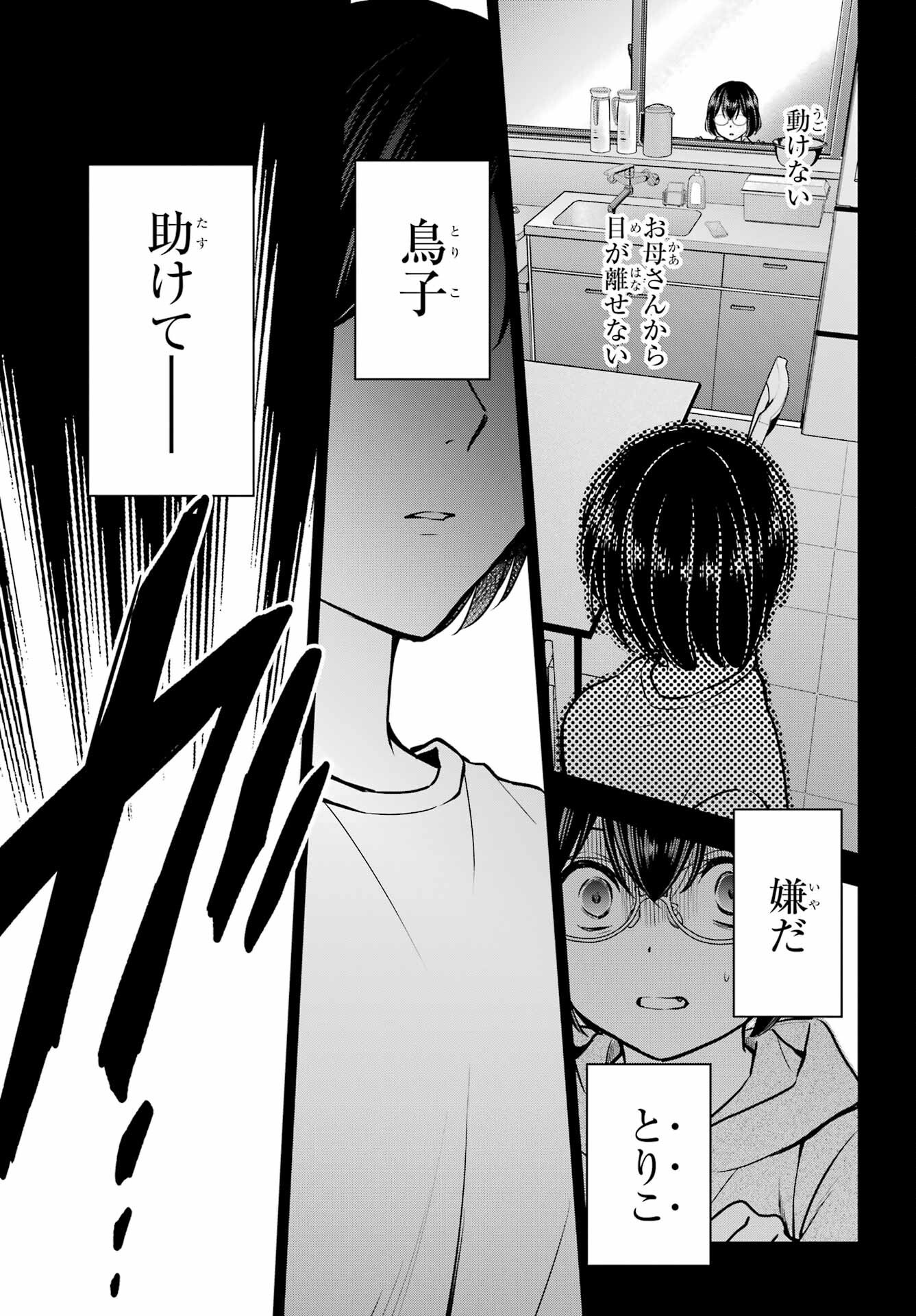 Read URASEKAI PICNIC Chapter 78 [High Quality / Full] - Page 10 - nicomanga.com