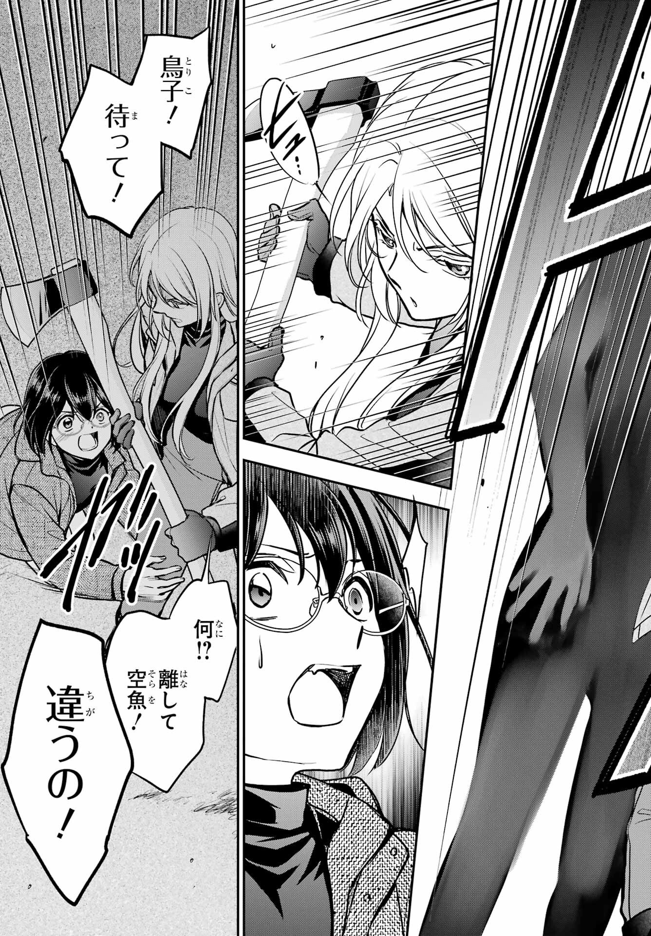 Read URASEKAI PICNIC Chapter 78 [High Quality / Full] - Page 12 - nicomanga.com