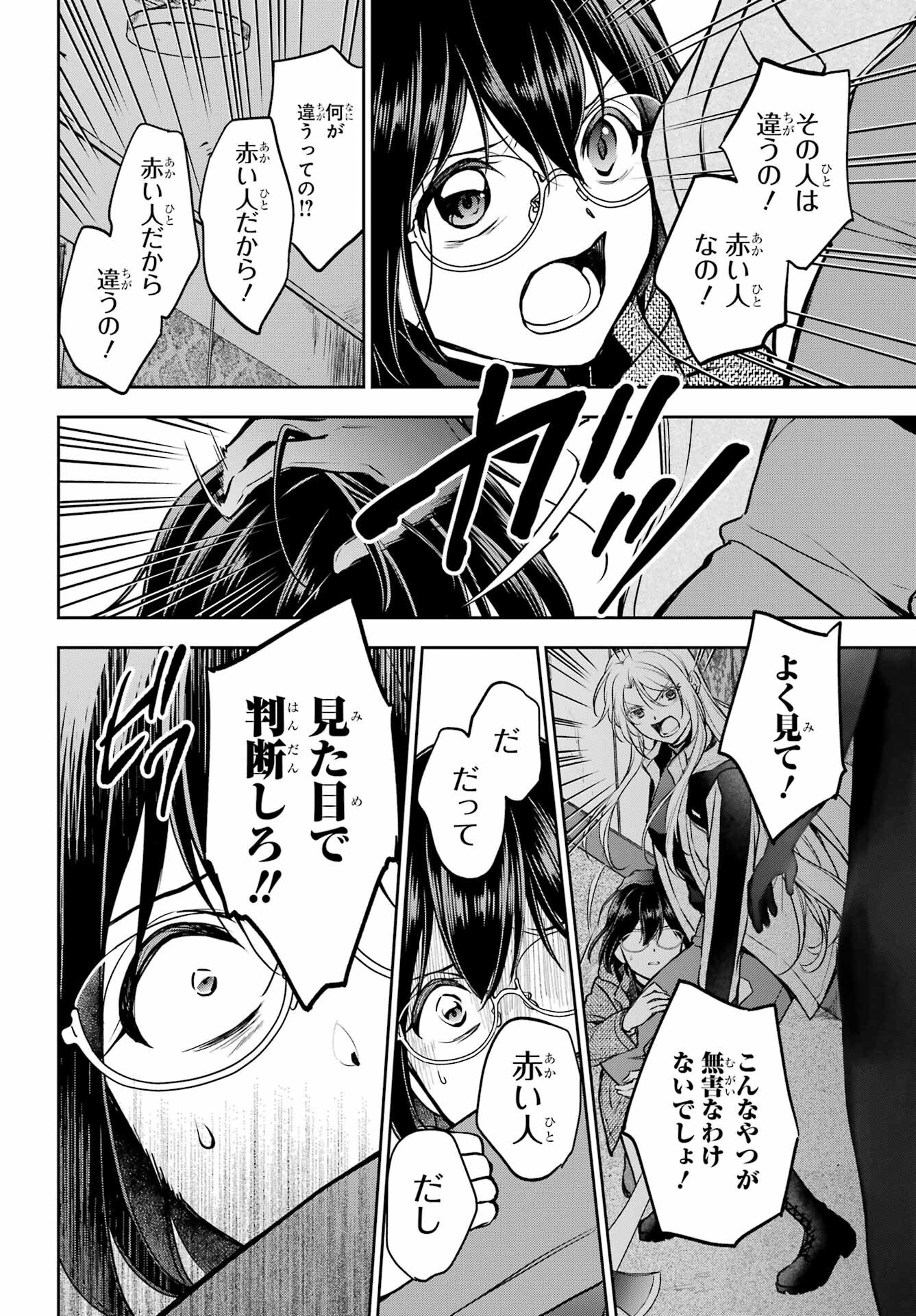 Read URASEKAI PICNIC Chapter 78 [High Quality / Full] - Page 13 - nicomanga.com