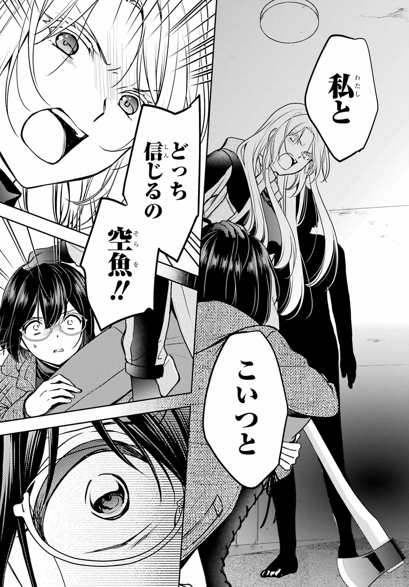 Read URASEKAI PICNIC Chapter 78 [High Quality / Full] - Page 14 - nicomanga.com