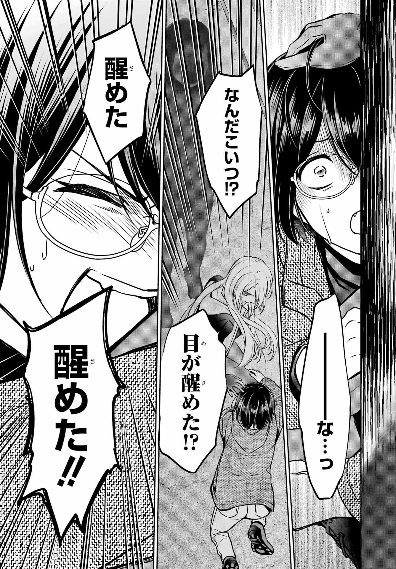 Read URASEKAI PICNIC Chapter 78 [High Quality / Full] - Page 16 - nicomanga.com