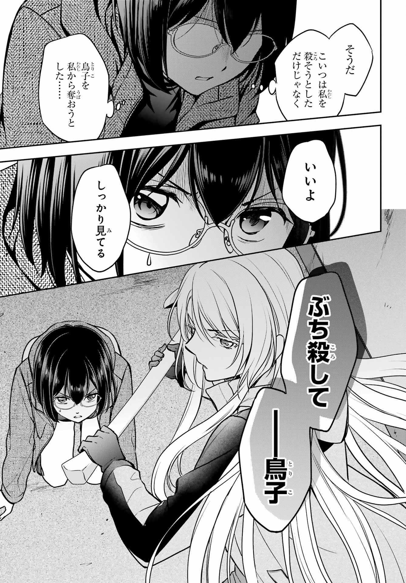 Read URASEKAI PICNIC Chapter 78 [High Quality / Full] - Page 18 - nicomanga.com