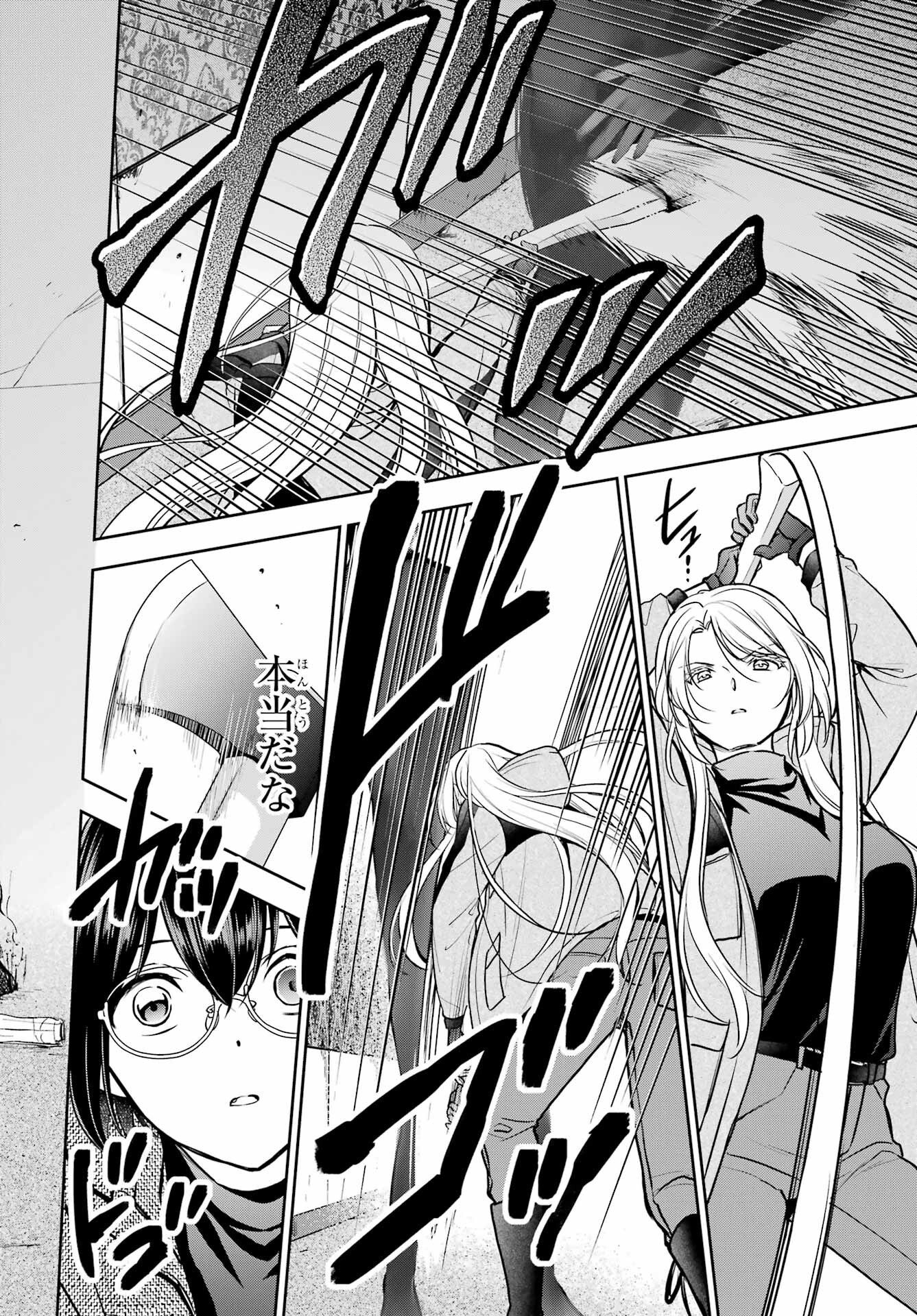 Read URASEKAI PICNIC Chapter 78 [High Quality / Full] - Page 19 - nicomanga.com