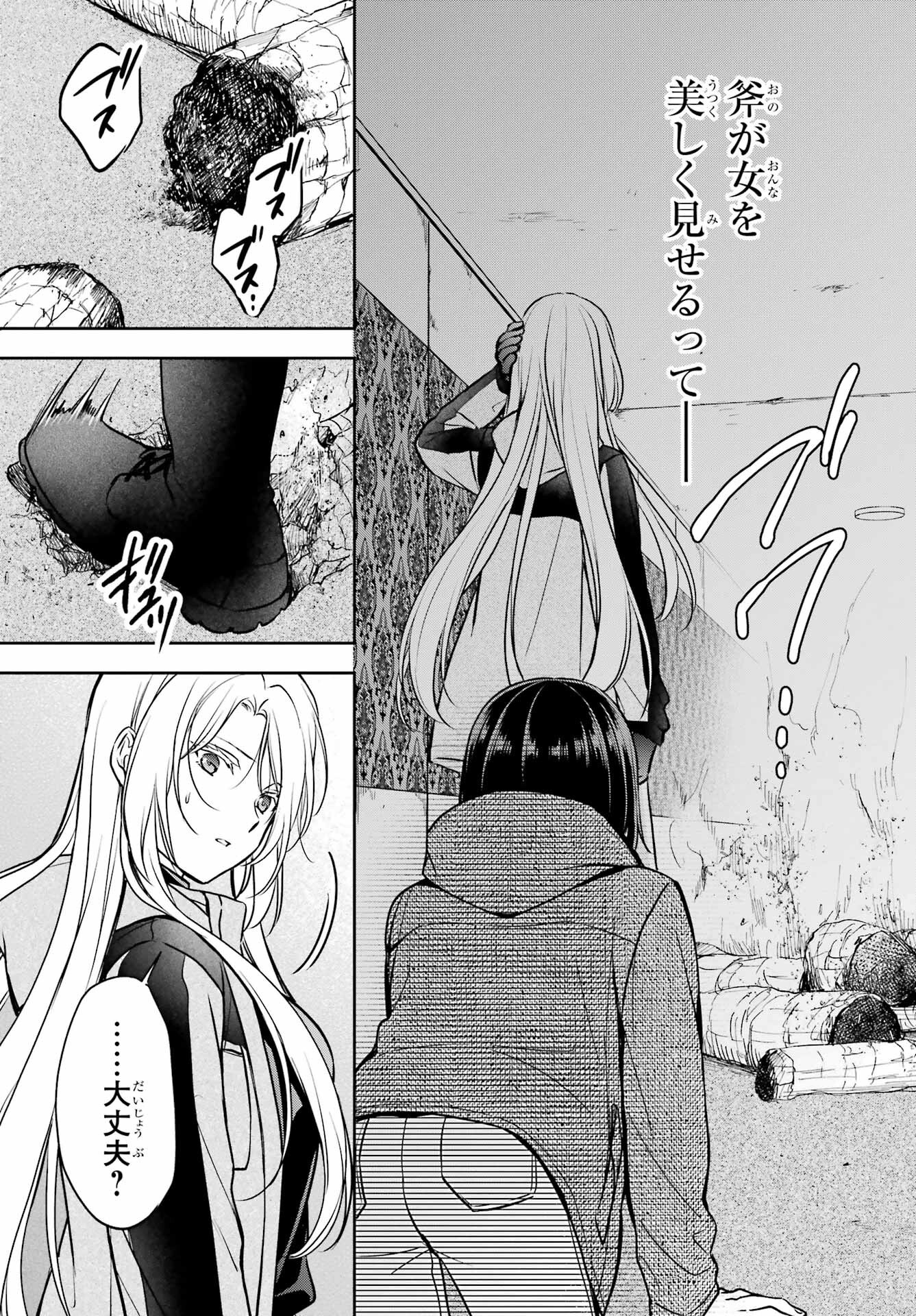 Read URASEKAI PICNIC Chapter 78 [High Quality / Full] - Page 20 - nicomanga.com