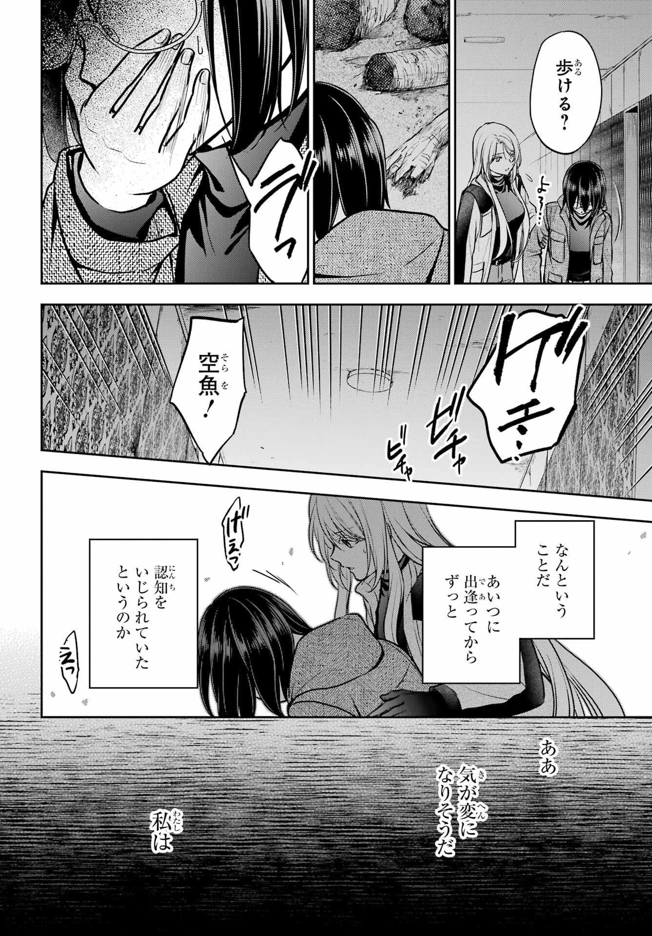 Read URASEKAI PICNIC Chapter 78 [High Quality / Full] - Page 21 - nicomanga.com
