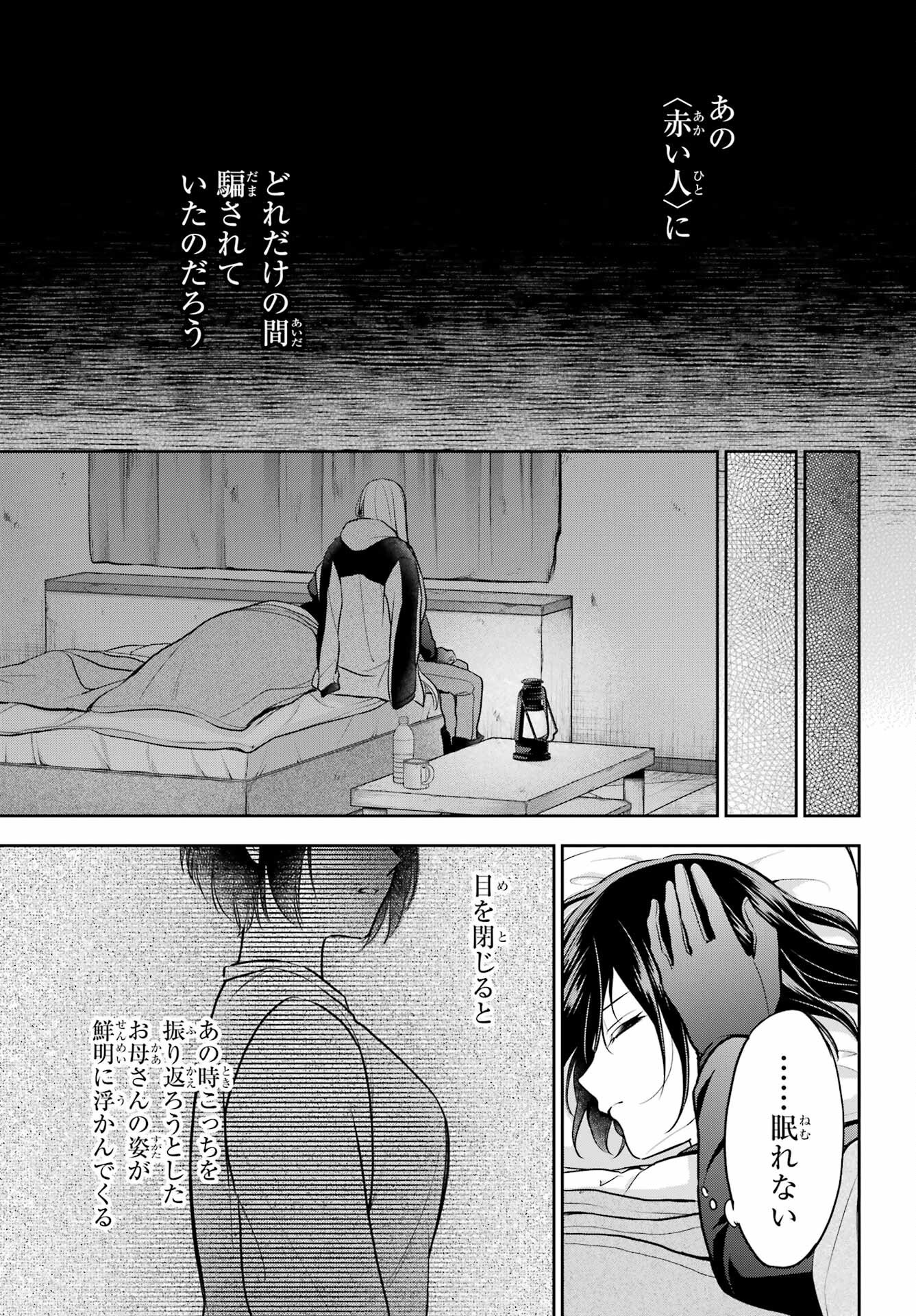 Read URASEKAI PICNIC Chapter 78 [High Quality / Full] - Page 22 - nicomanga.com