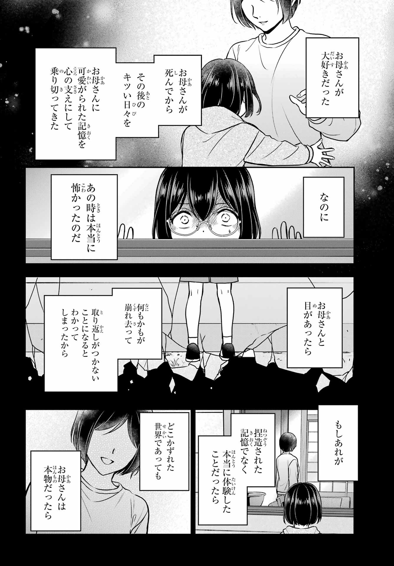 Read URASEKAI PICNIC Chapter 78 [High Quality / Full] - Page 23 - nicomanga.com