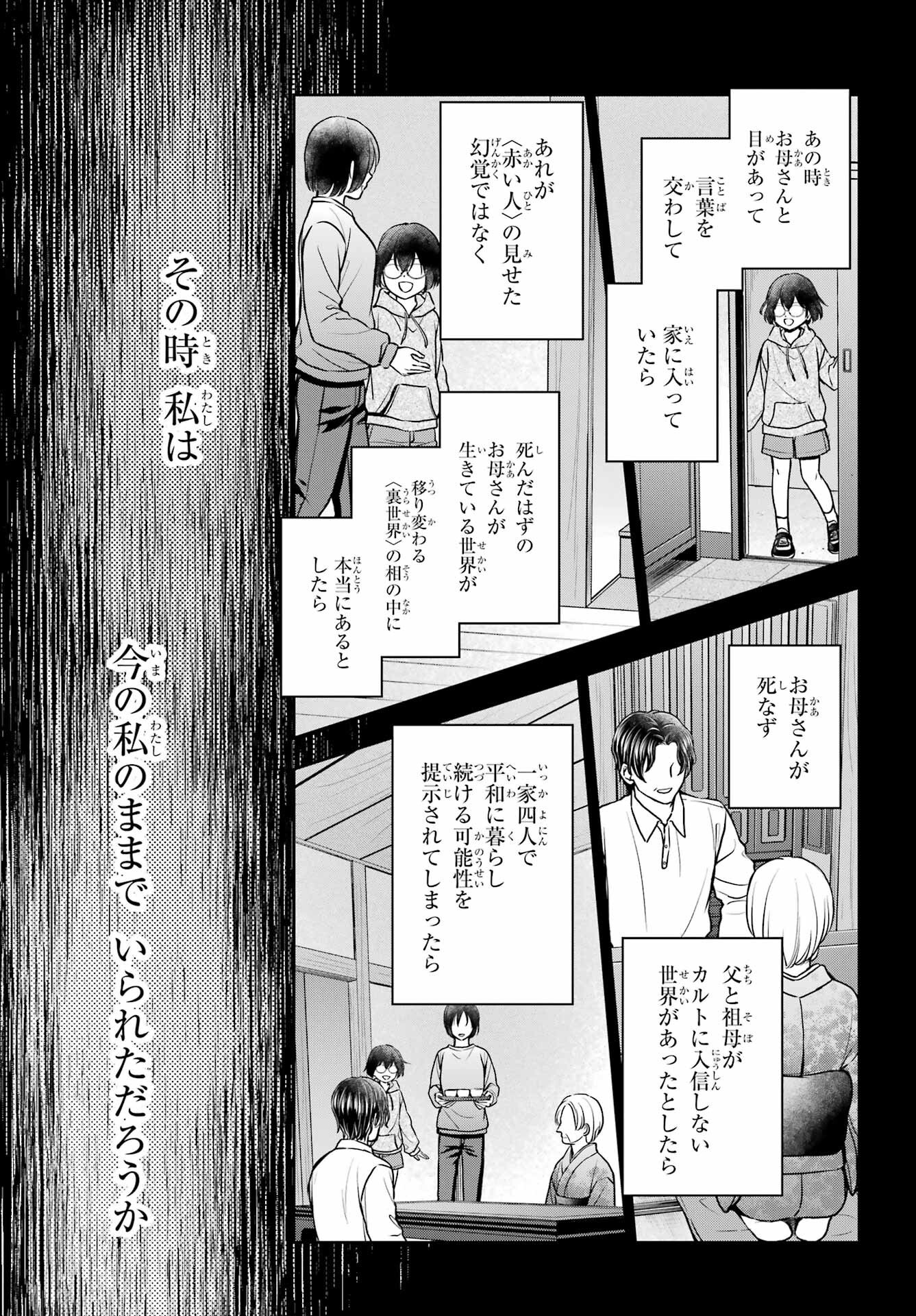 Read URASEKAI PICNIC Chapter 78 [High Quality / Full] - Page 24 - nicomanga.com