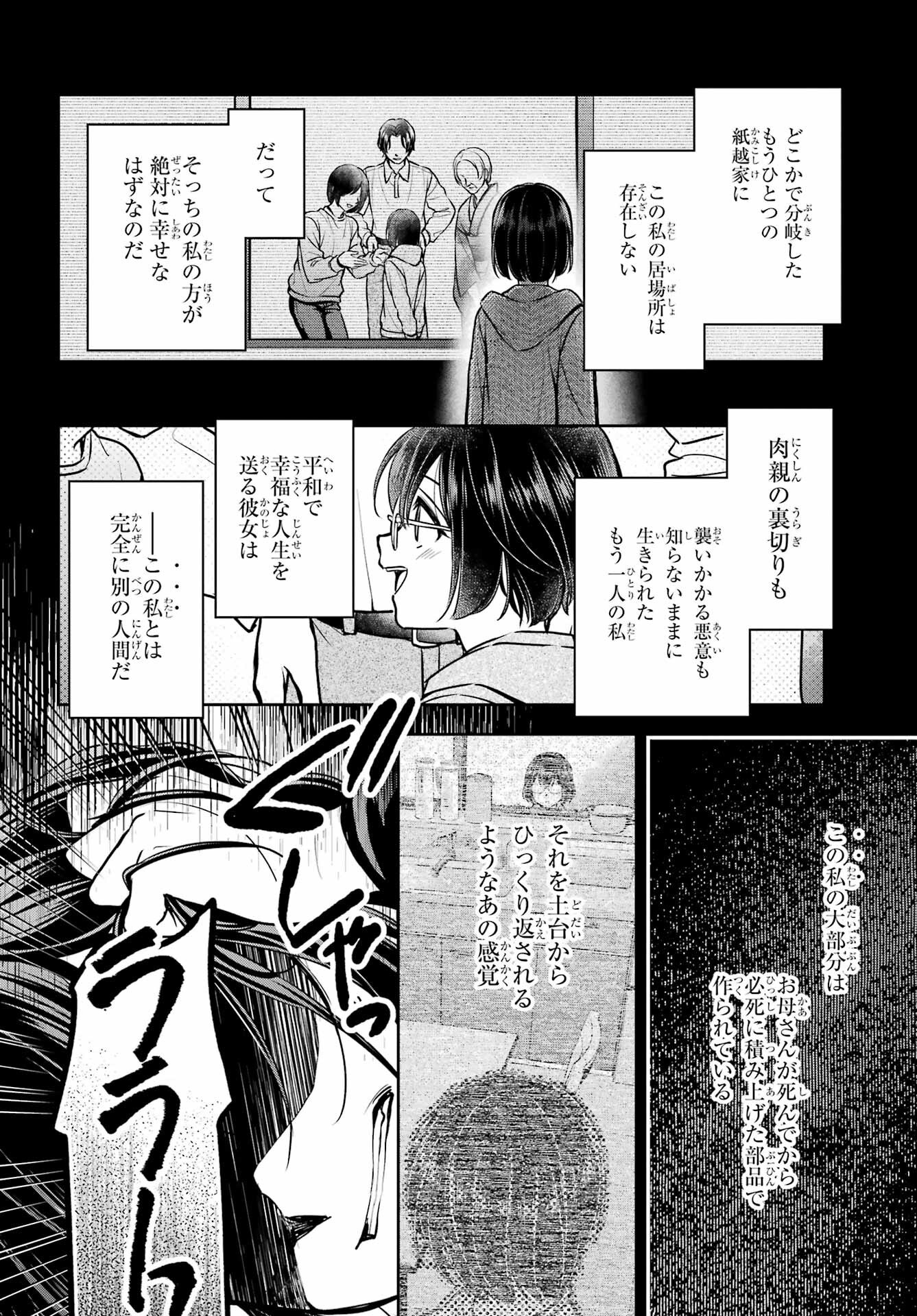 Read URASEKAI PICNIC Chapter 78 [High Quality / Full] - Page 25 - nicomanga.com