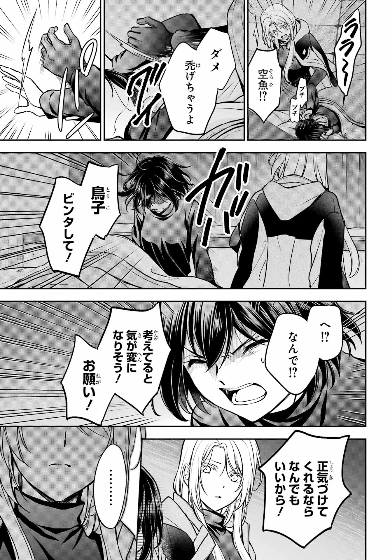 Read URASEKAI PICNIC Chapter 78 [High Quality / Full] - Page 26 - nicomanga.com