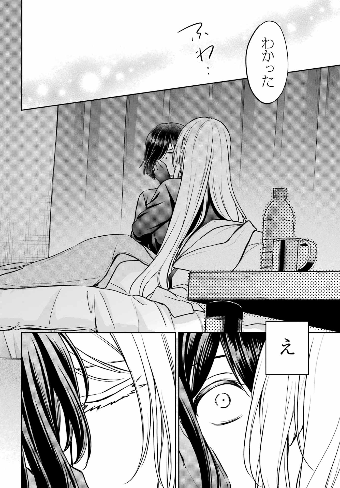 Read URASEKAI PICNIC Chapter 78 [High Quality / Full] - Page 27 - nicomanga.com