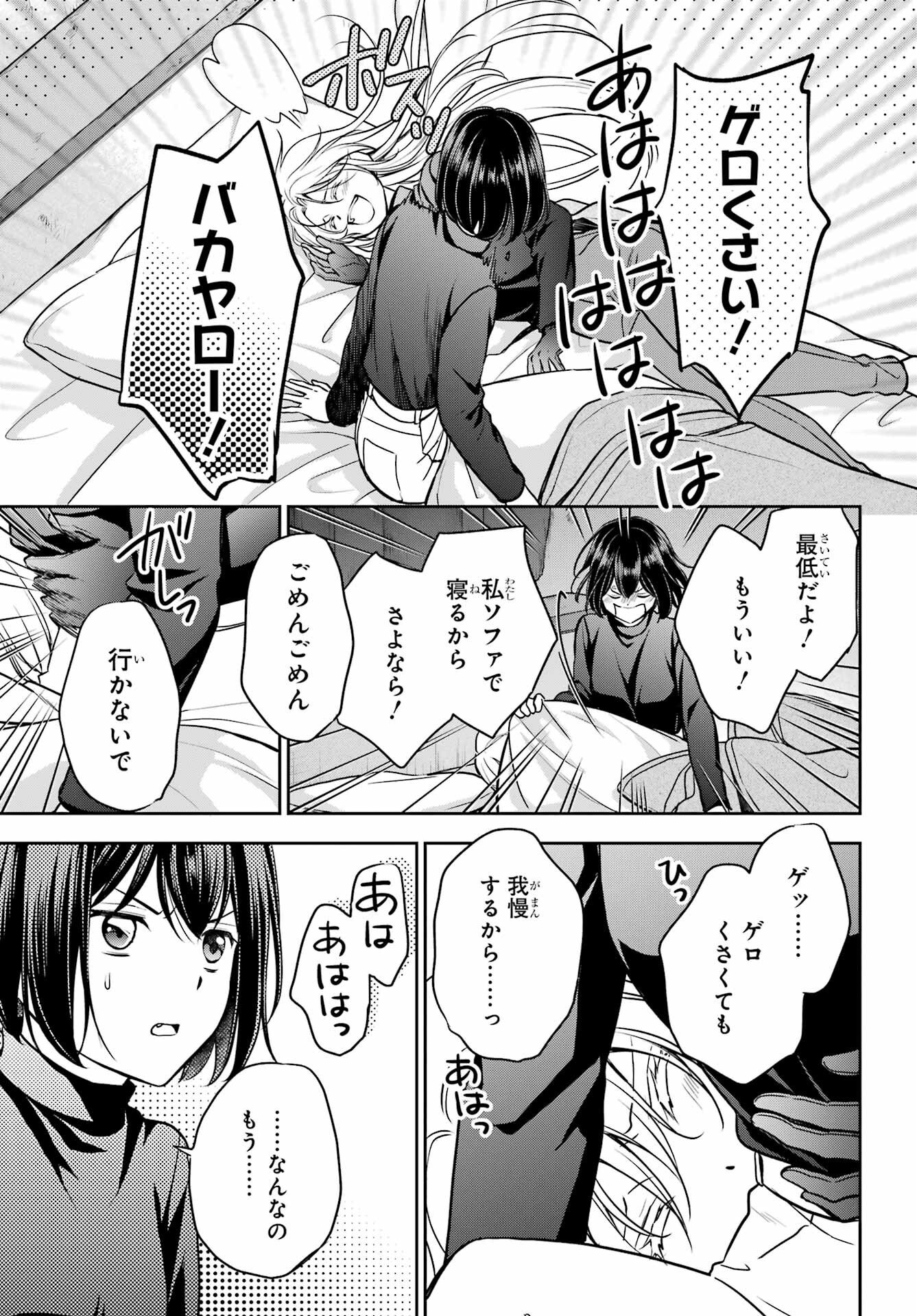 Read URASEKAI PICNIC Chapter 78 [High Quality / Full] - Page 30 - nicomanga.com