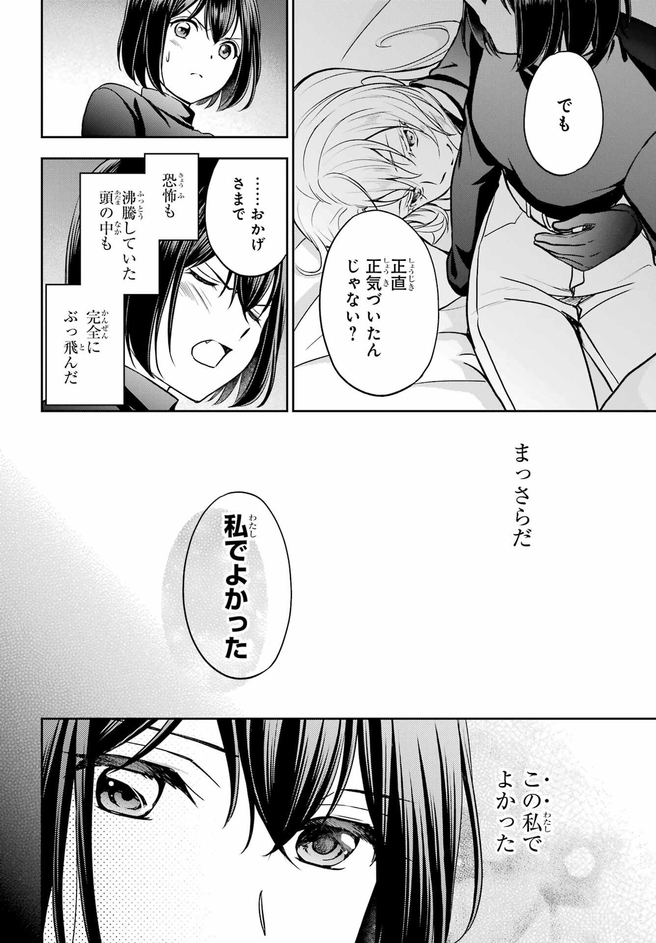 Read URASEKAI PICNIC Chapter 78 [High Quality / Full] - Page 31 - nicomanga.com