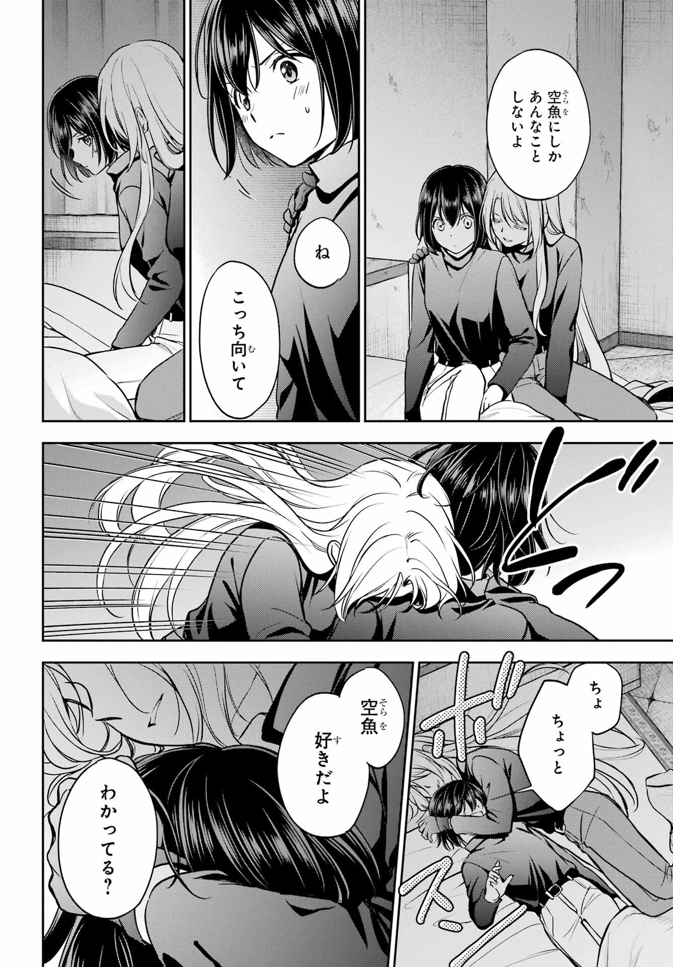 Read URASEKAI PICNIC Chapter 78 [High Quality / Full] - Page 33 - nicomanga.com