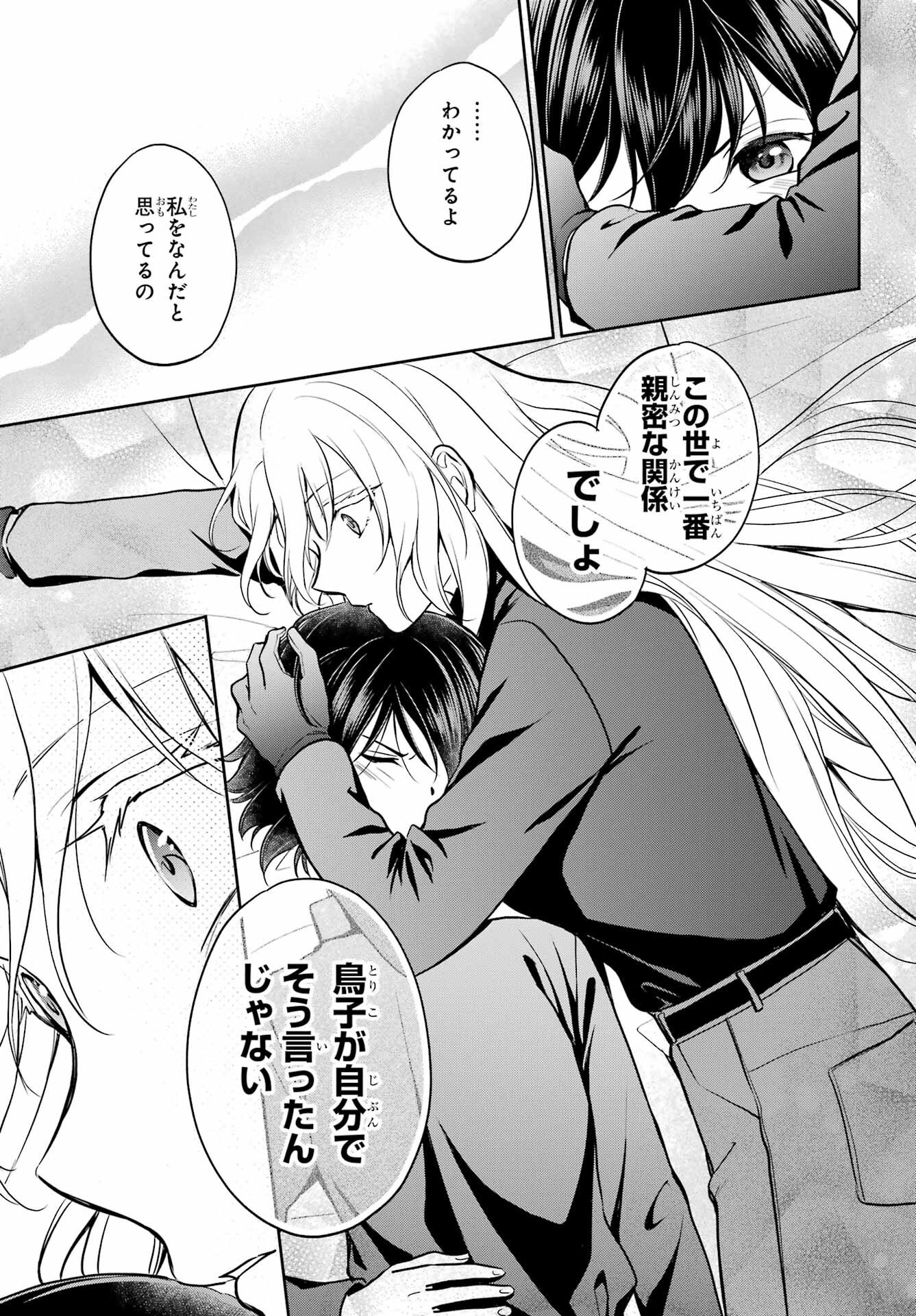 Read URASEKAI PICNIC Chapter 78 [High Quality / Full] - Page 34 - nicomanga.com