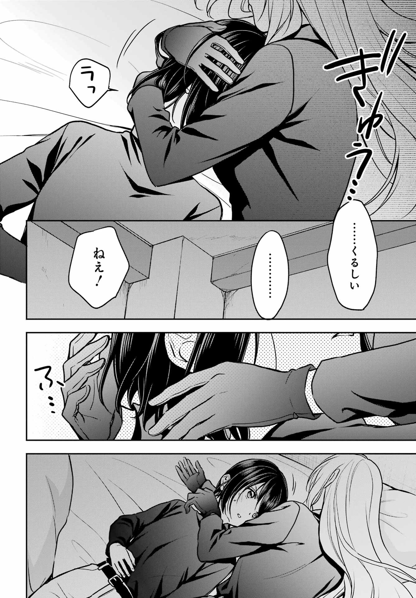 Read URASEKAI PICNIC Chapter 78 [High Quality / Full] - Page 35 - nicomanga.com