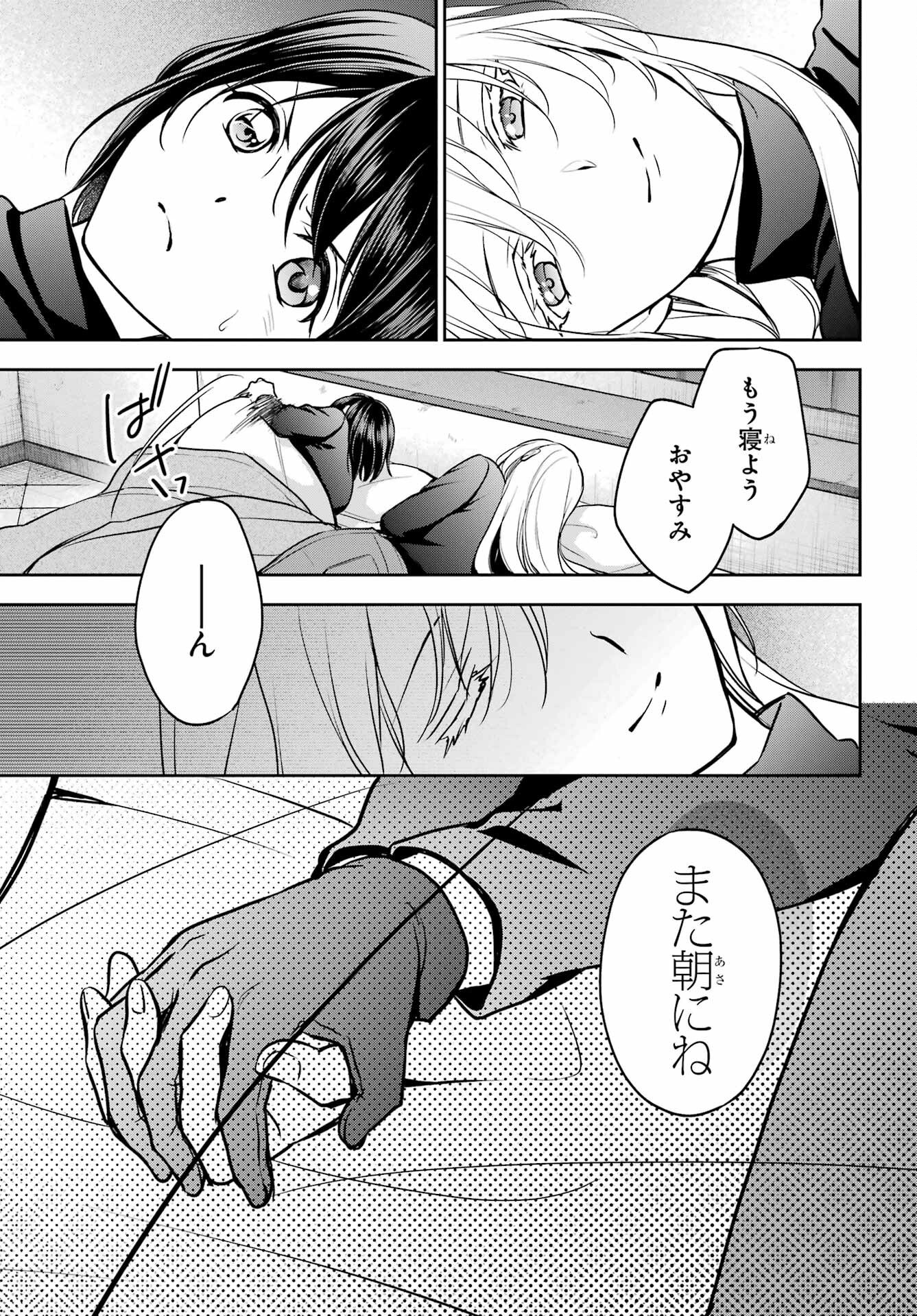 Read URASEKAI PICNIC Chapter 78 [High Quality / Full] - Page 36 - nicomanga.com