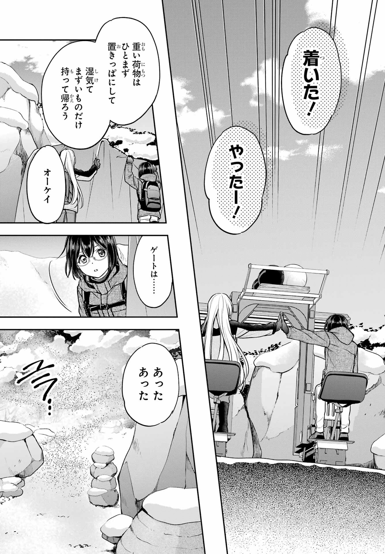 Read URASEKAI PICNIC Chapter 78 [High Quality / Full] - Page 38 - nicomanga.com