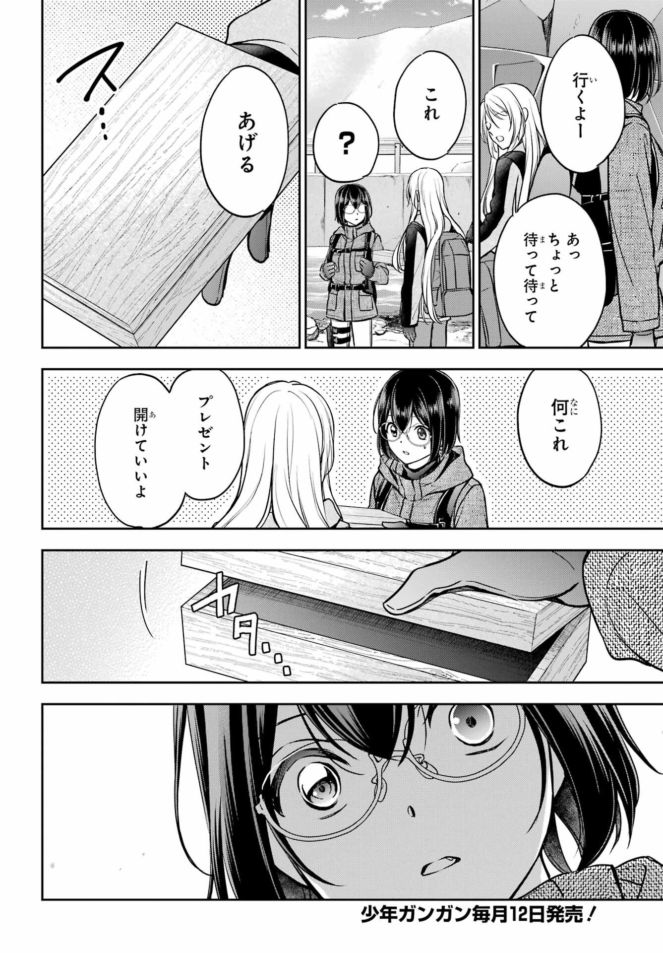 Read URASEKAI PICNIC Chapter 78 [High Quality / Full] - Page 39 - nicomanga.com