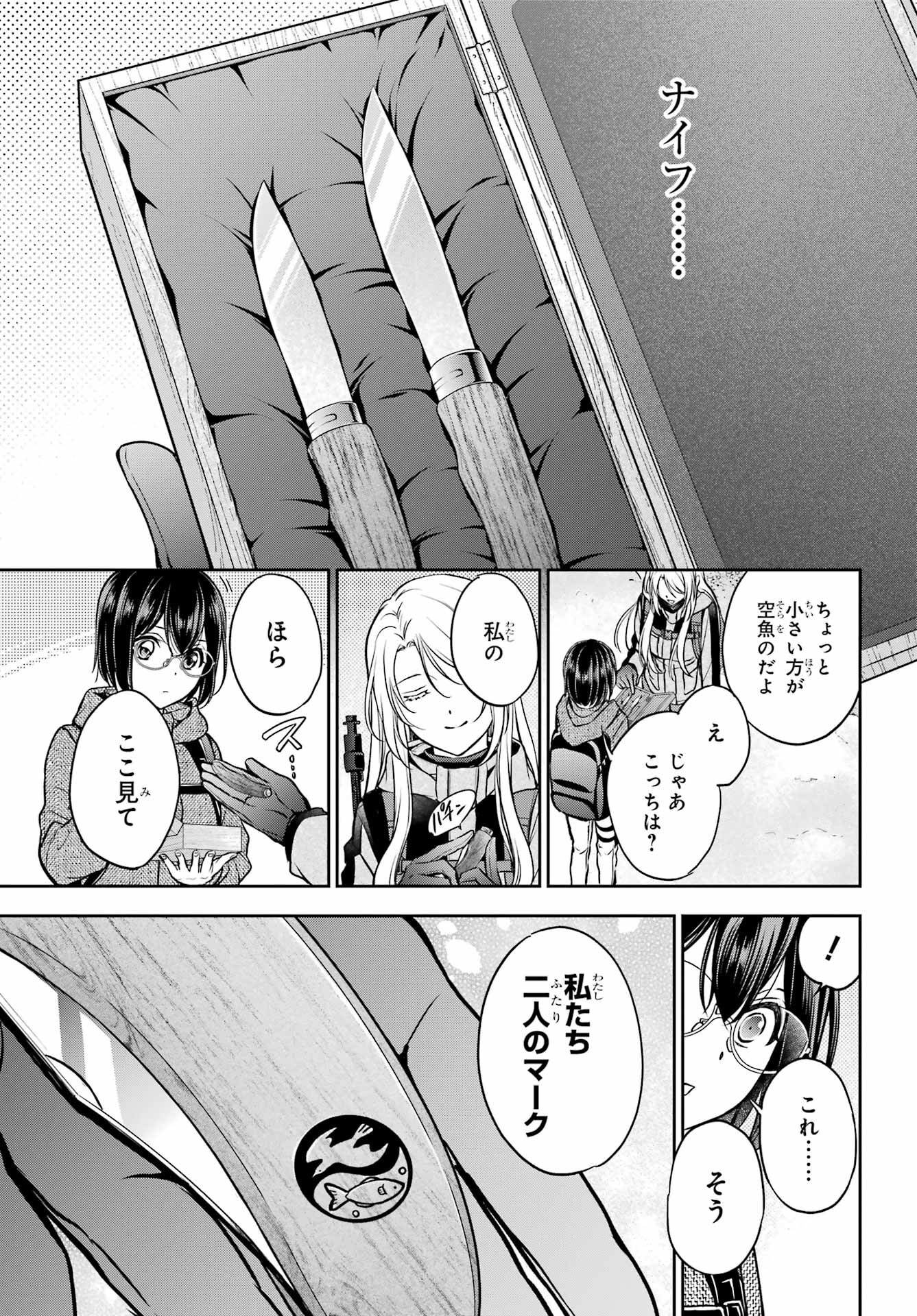 Read URASEKAI PICNIC Chapter 78 [High Quality / Full] - Page 40 - nicomanga.com