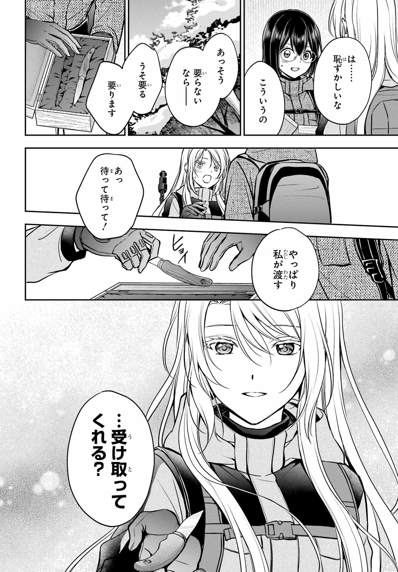 Read URASEKAI PICNIC Chapter 78 [High Quality / Full] - Page 41 - nicomanga.com