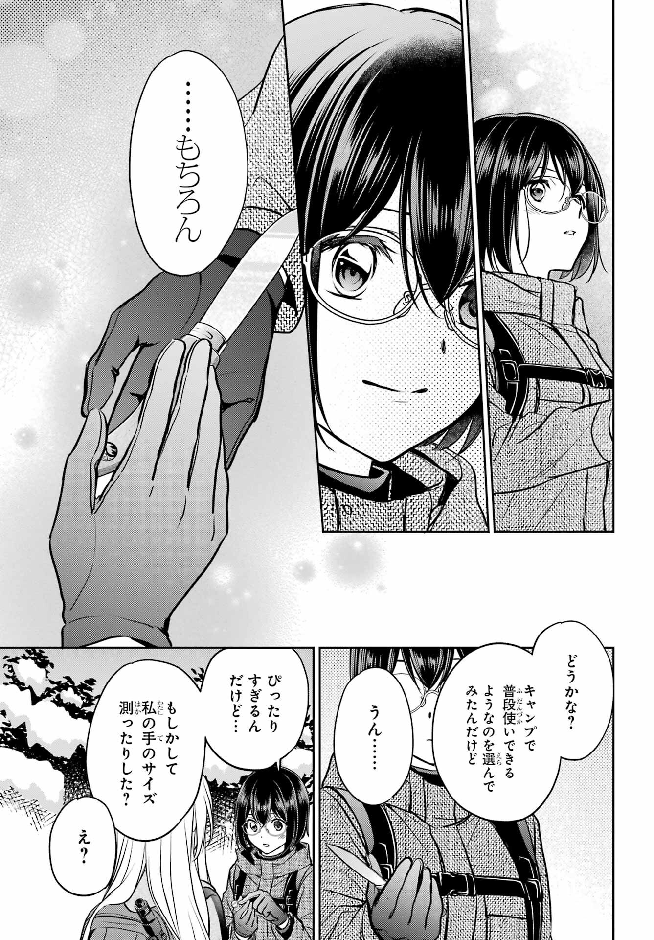 Read URASEKAI PICNIC Chapter 78 [High Quality / Full] - Page 42 - nicomanga.com