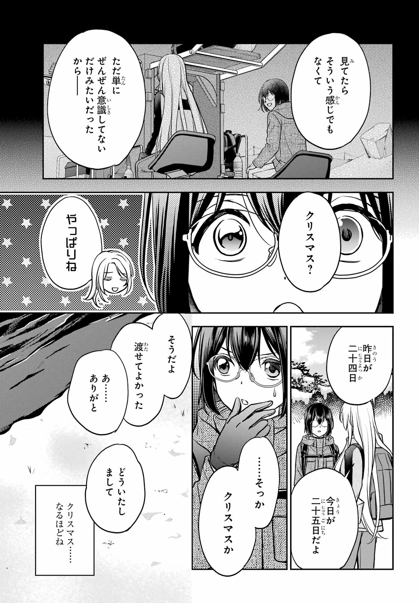 Read URASEKAI PICNIC Chapter 78 [High Quality / Full] - Page 44 - nicomanga.com