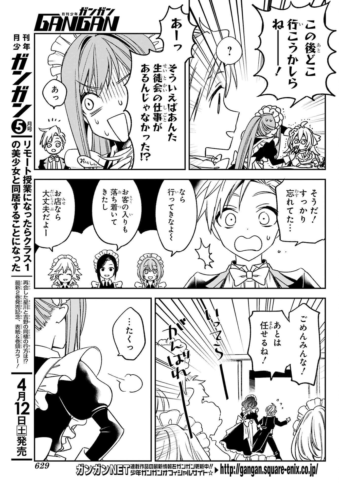 KINSOU NO VERMEIL ~GAKEPPUCHI MAJUTSHI WA SAIKYOU NO YAKUSAI TO MAHOU SEKAI WO TSUKISUSUMU~ Chap 35.1 - Pic 3