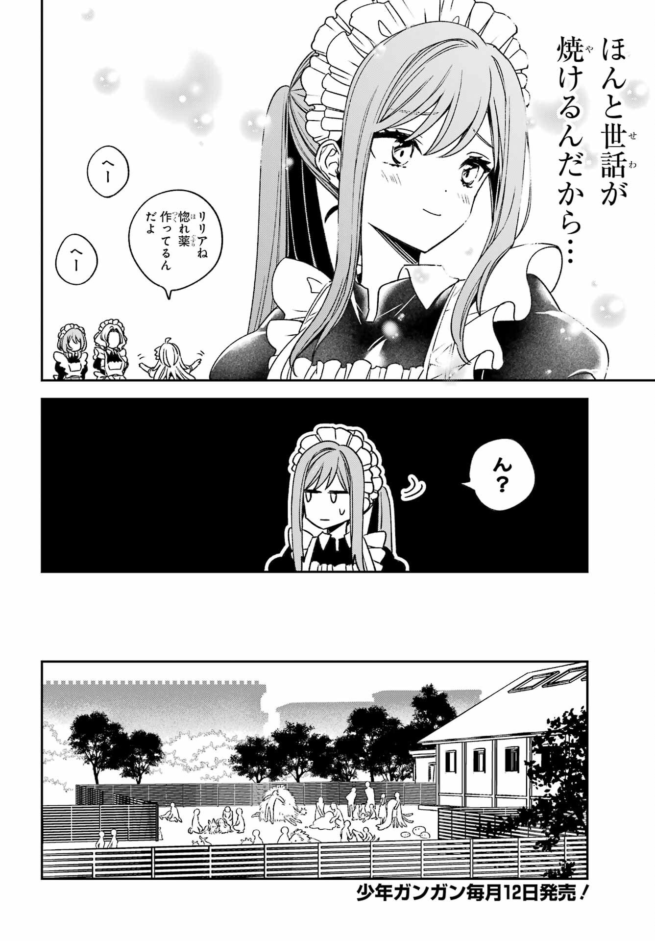 KINSOU NO VERMEIL ~GAKEPPUCHI MAJUTSHI WA SAIKYOU NO YAKUSAI TO MAHOU SEKAI WO TSUKISUSUMU~ Chap 35.1 - Pic 4
