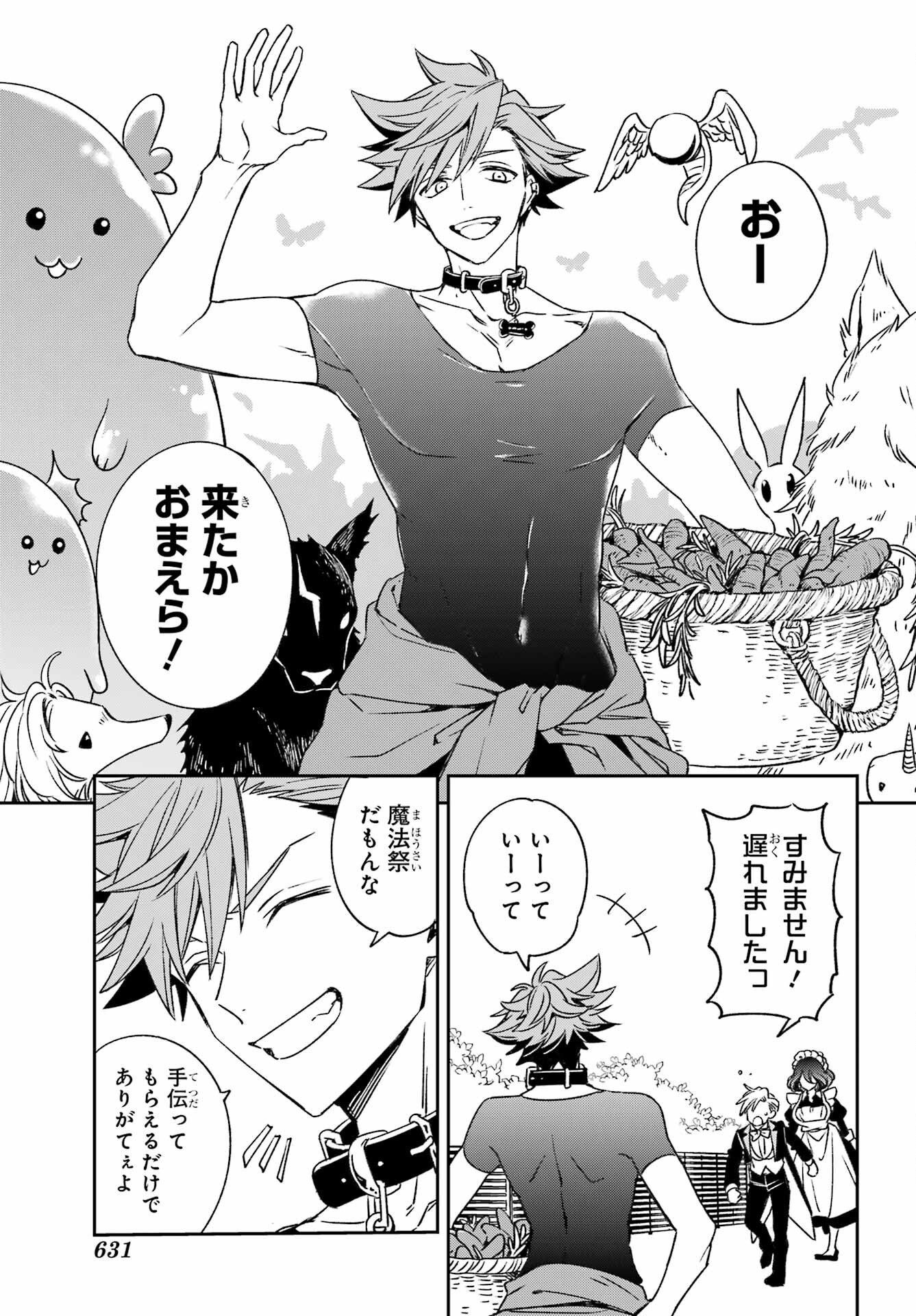 KINSOU NO VERMEIL ~GAKEPPUCHI MAJUTSHI WA SAIKYOU NO YAKUSAI TO MAHOU SEKAI WO TSUKISUSUMU~ Chap 35.1 - Pic 5