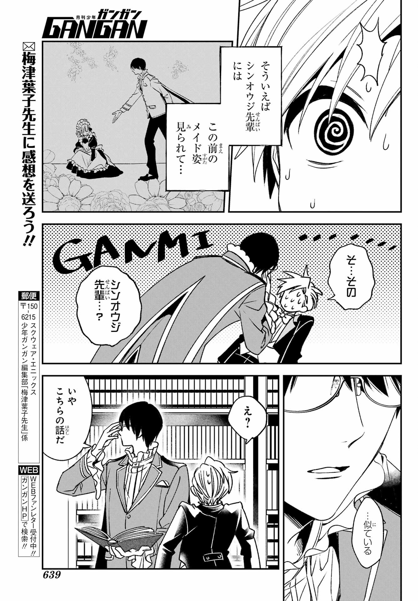 KINSOU NO VERMEIL ~GAKEPPUCHI MAJUTSHI WA SAIKYOU NO YAKUSAI TO MAHOU SEKAI WO TSUKISUSUMU~ Chap 35.1 - Pic 13