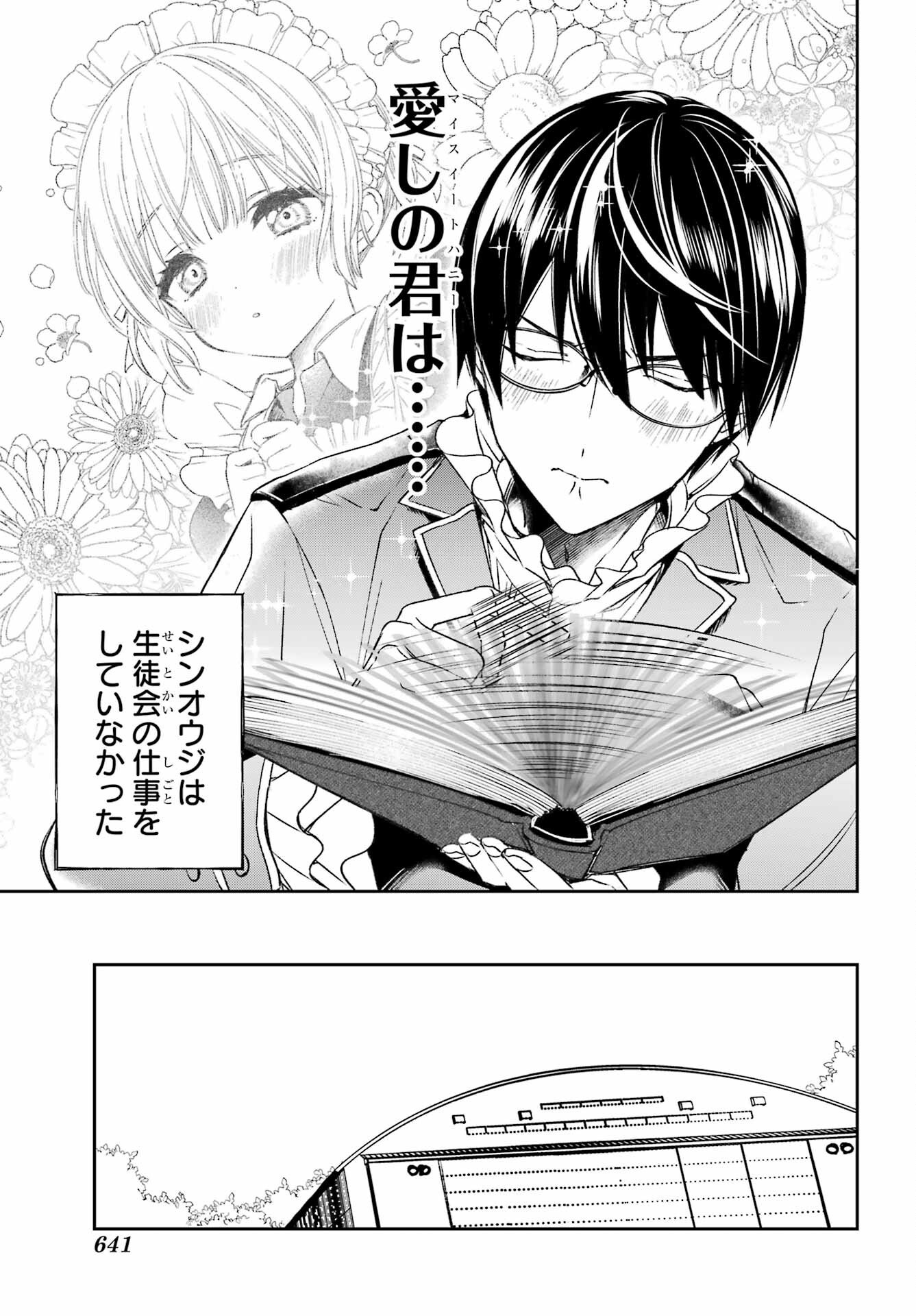 KINSOU NO VERMEIL ~GAKEPPUCHI MAJUTSHI WA SAIKYOU NO YAKUSAI TO MAHOU SEKAI WO TSUKISUSUMU~ Chap 35.1 - Pic 15