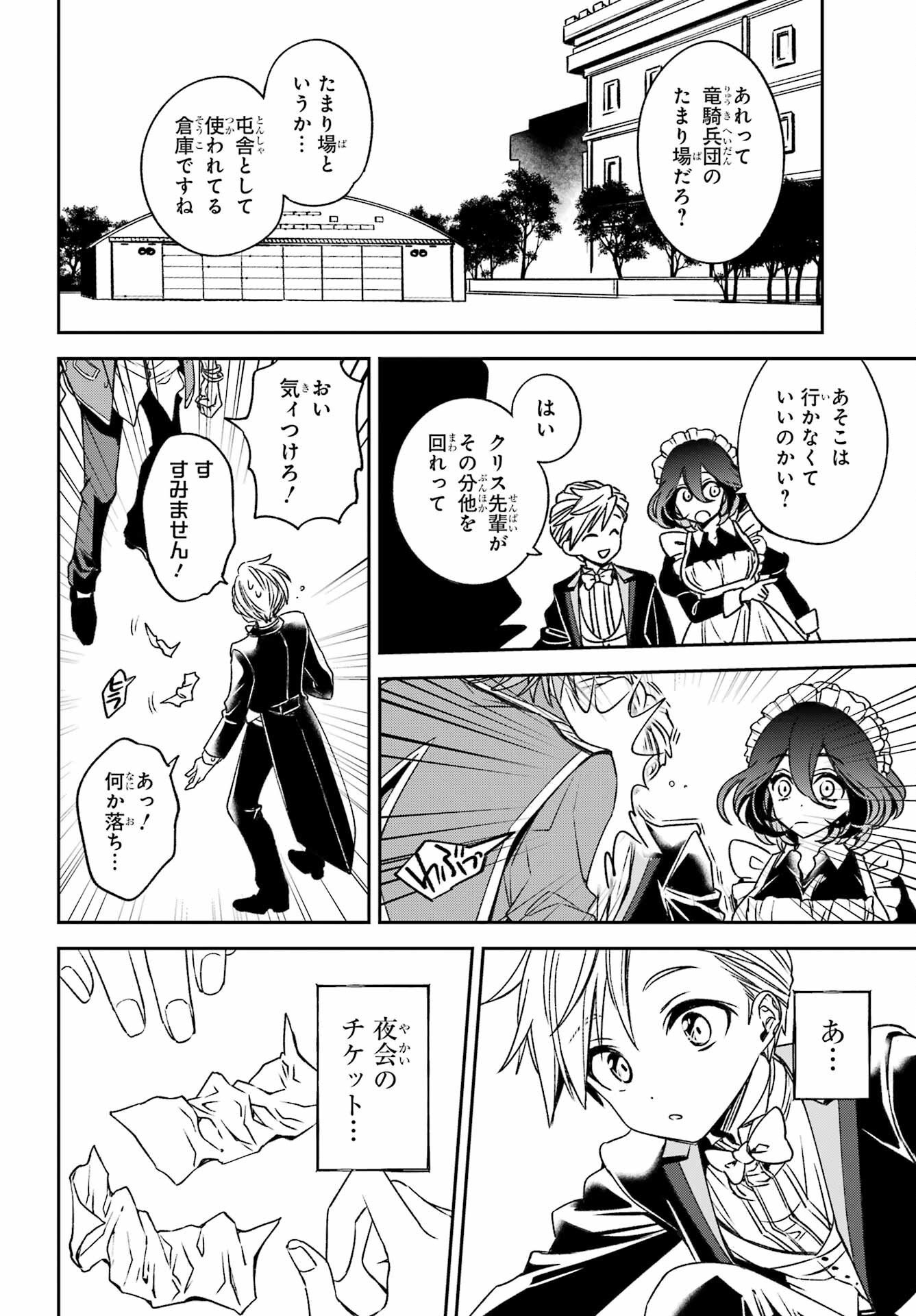 KINSOU NO VERMEIL ~GAKEPPUCHI MAJUTSHI WA SAIKYOU NO YAKUSAI TO MAHOU SEKAI WO TSUKISUSUMU~ Chap 35.1 - Pic 16