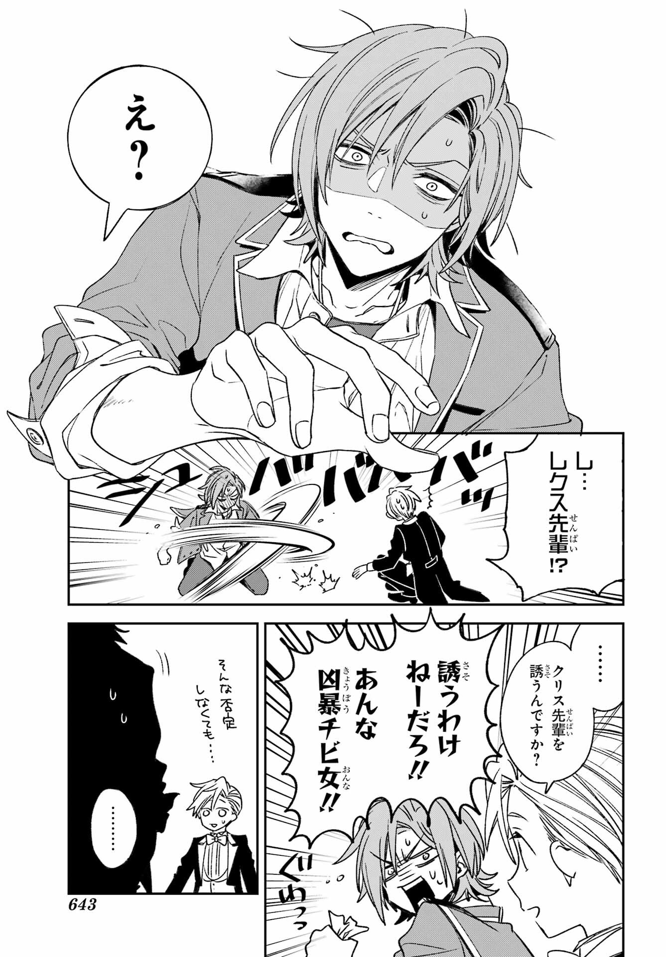 KINSOU NO VERMEIL ~GAKEPPUCHI MAJUTSHI WA SAIKYOU NO YAKUSAI TO MAHOU SEKAI WO TSUKISUSUMU~ Chap 35.1 - Pic 17