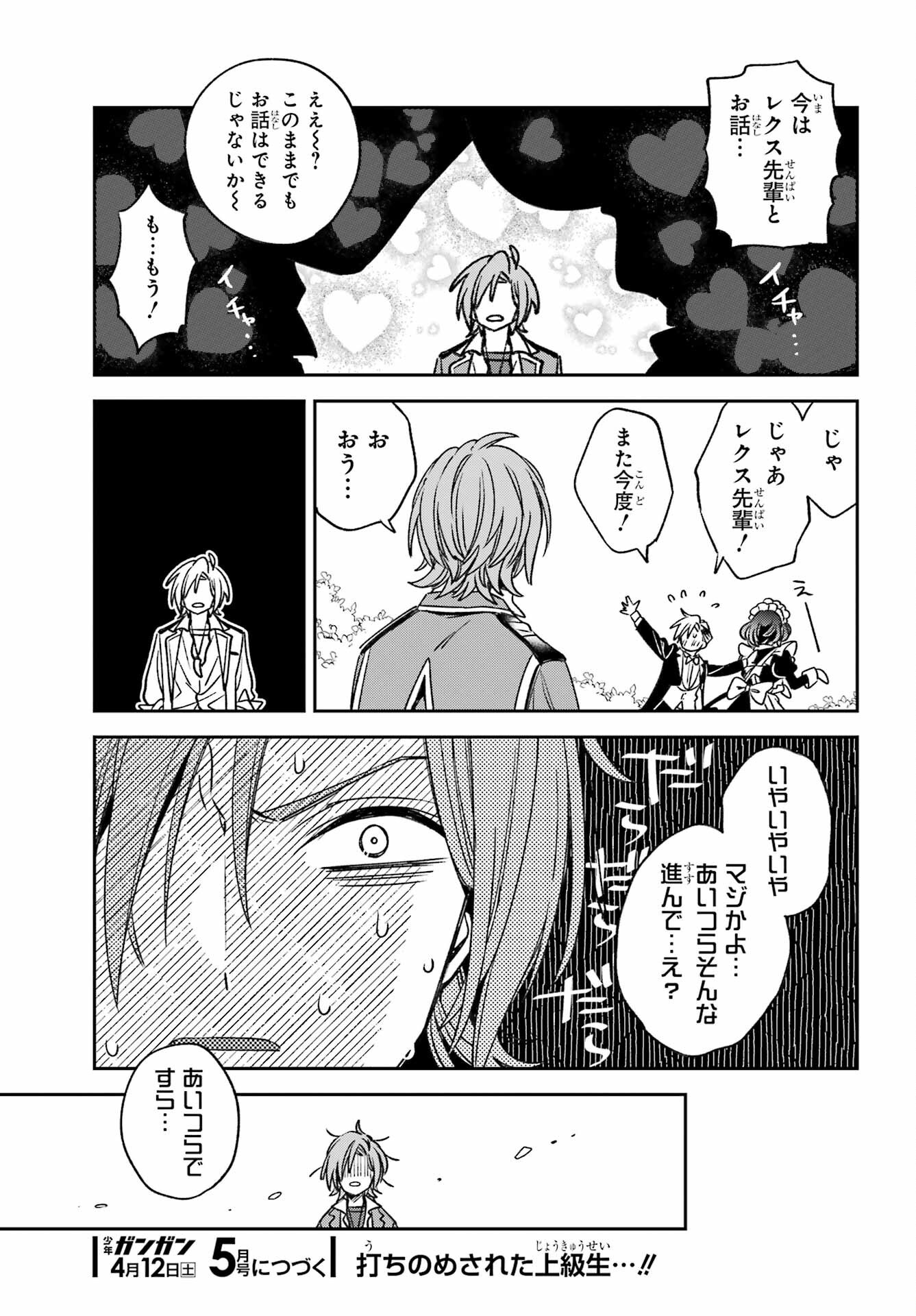 KINSOU NO VERMEIL ~GAKEPPUCHI MAJUTSHI WA SAIKYOU NO YAKUSAI TO MAHOU SEKAI WO TSUKISUSUMU~ Chap 35.1 - Pic 19