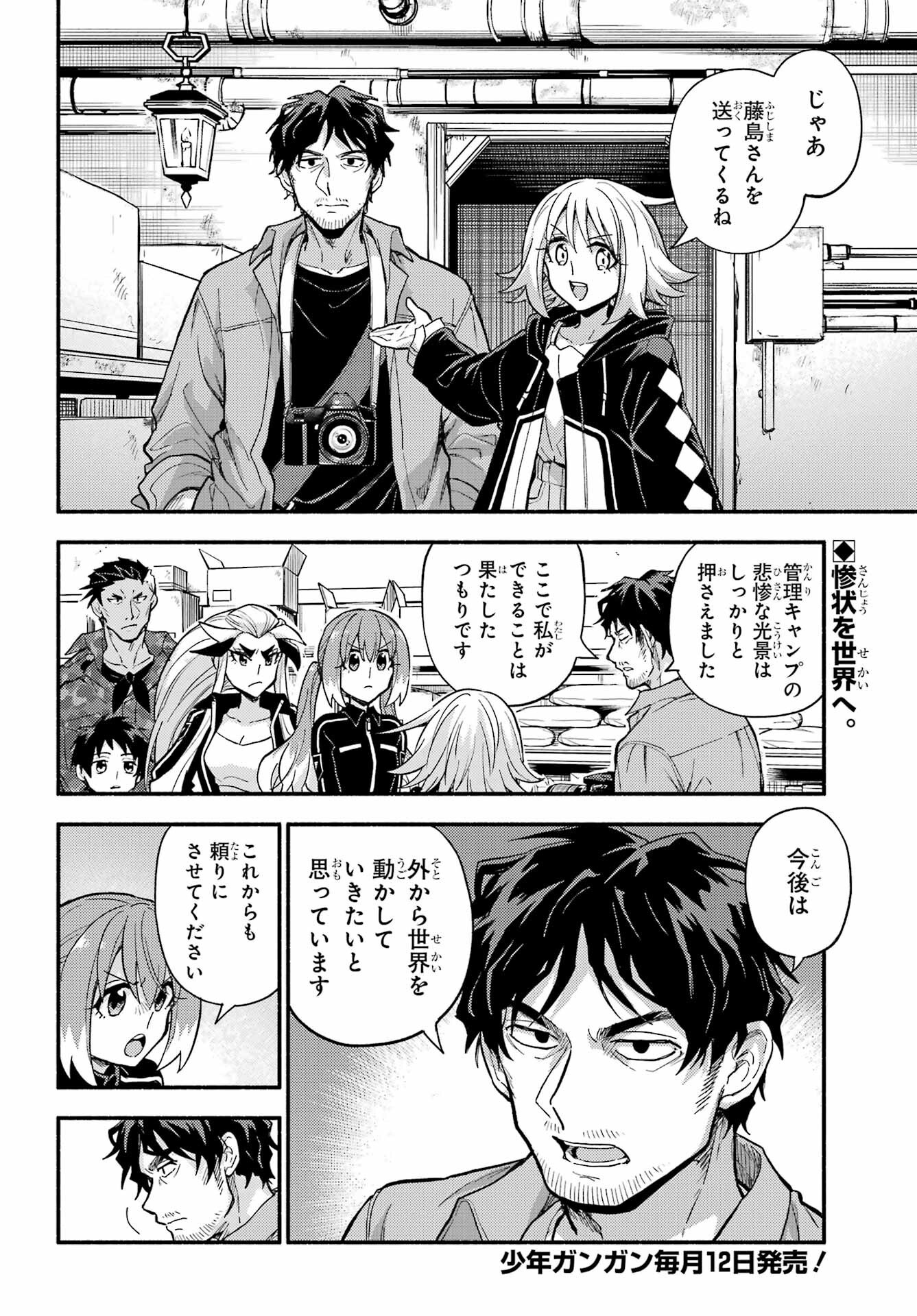 Munou na Nana - Raw Chap 106 - Pic 2