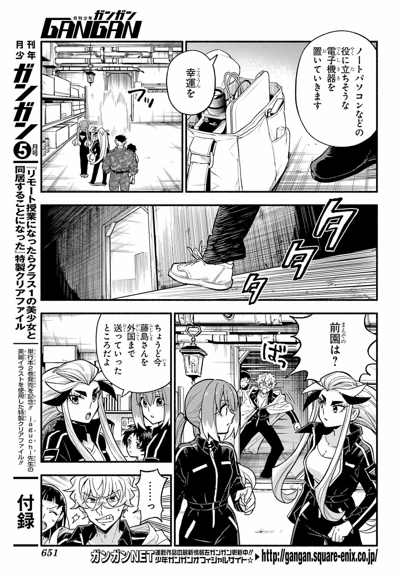 Munou na Nana - Raw Chap 106 - Pic 3