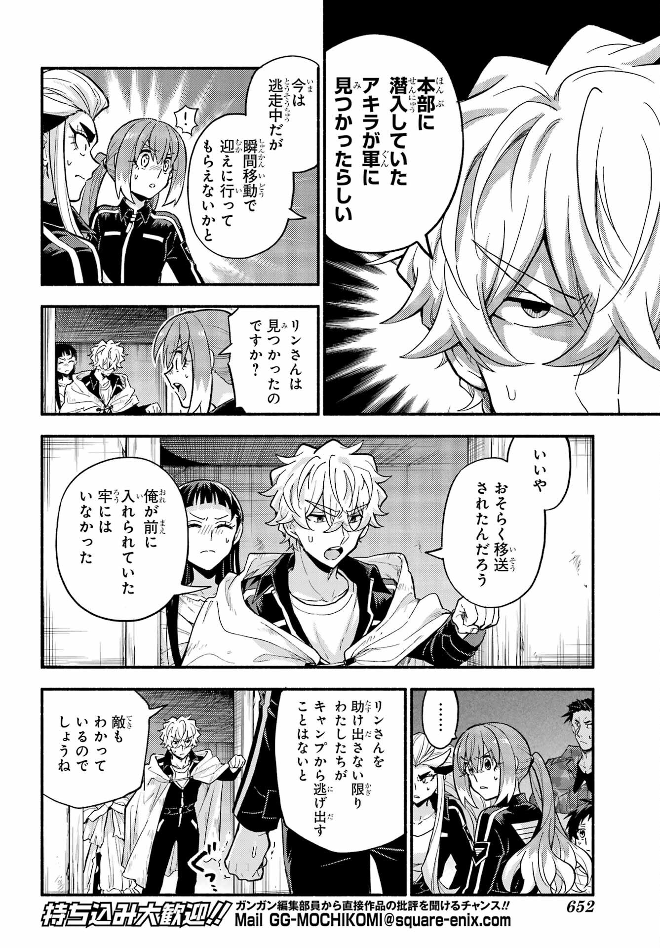 Munou na Nana - Raw Chap 106 - Pic 4