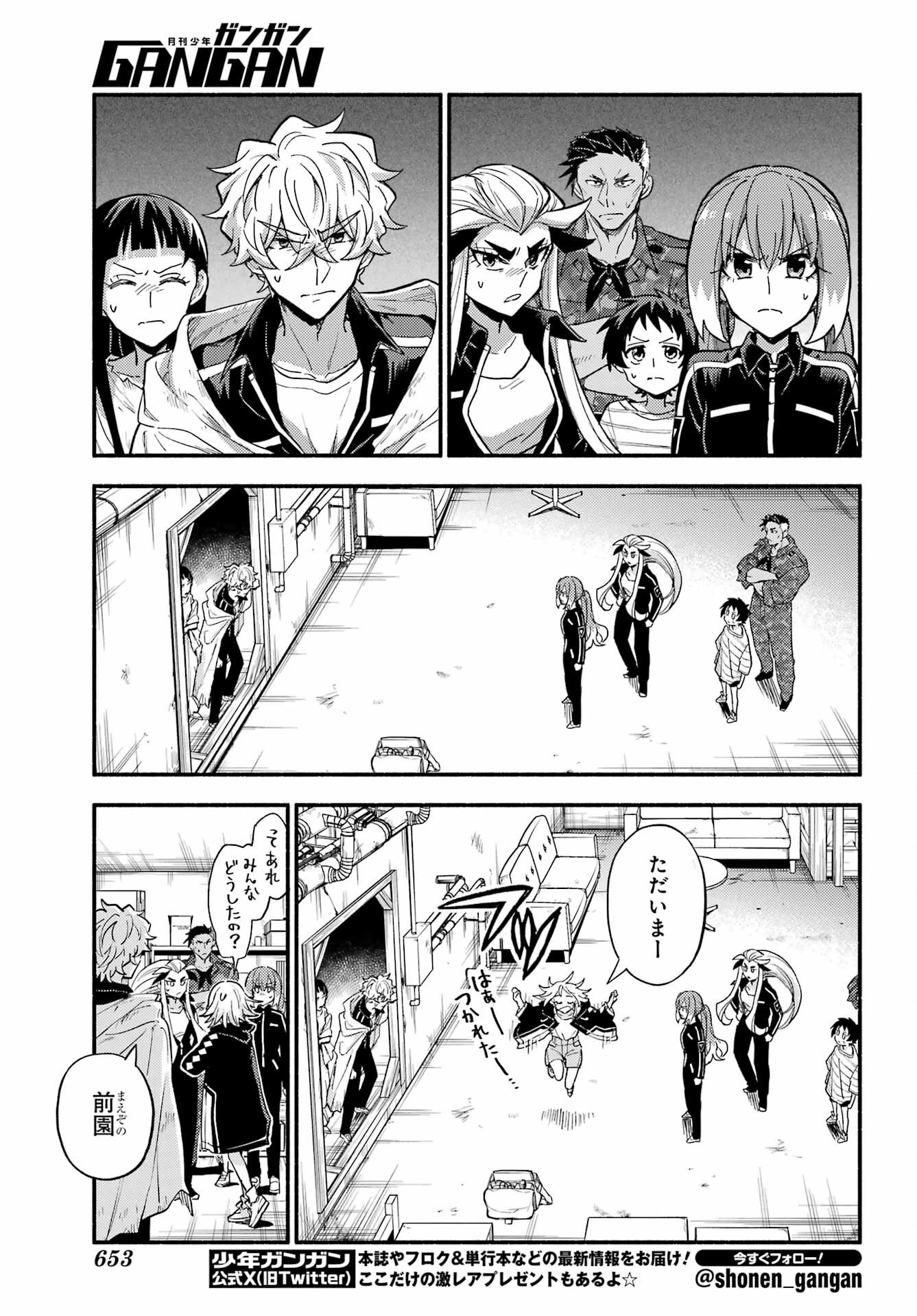 Munou na Nana - Raw Chap 106 - Pic 5