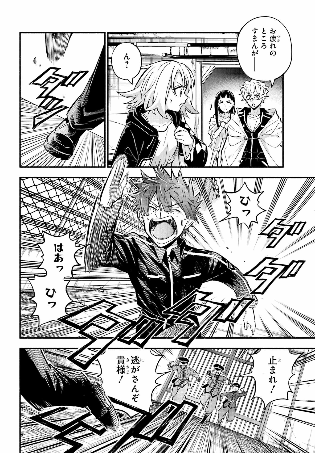 Munou na Nana - Raw Chap 106 - Pic 6