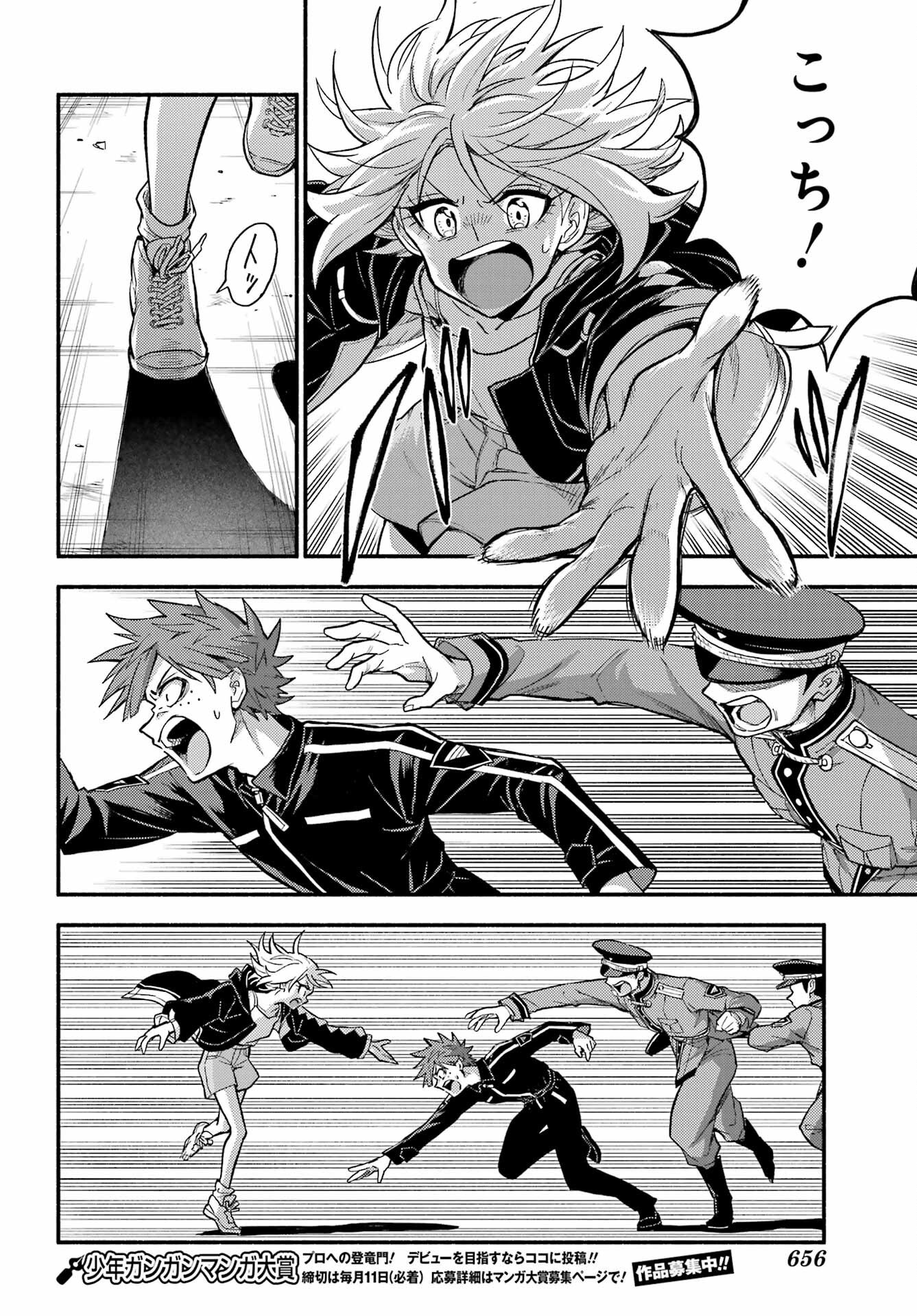 Munou na Nana - Raw Chap 106 - Pic 8