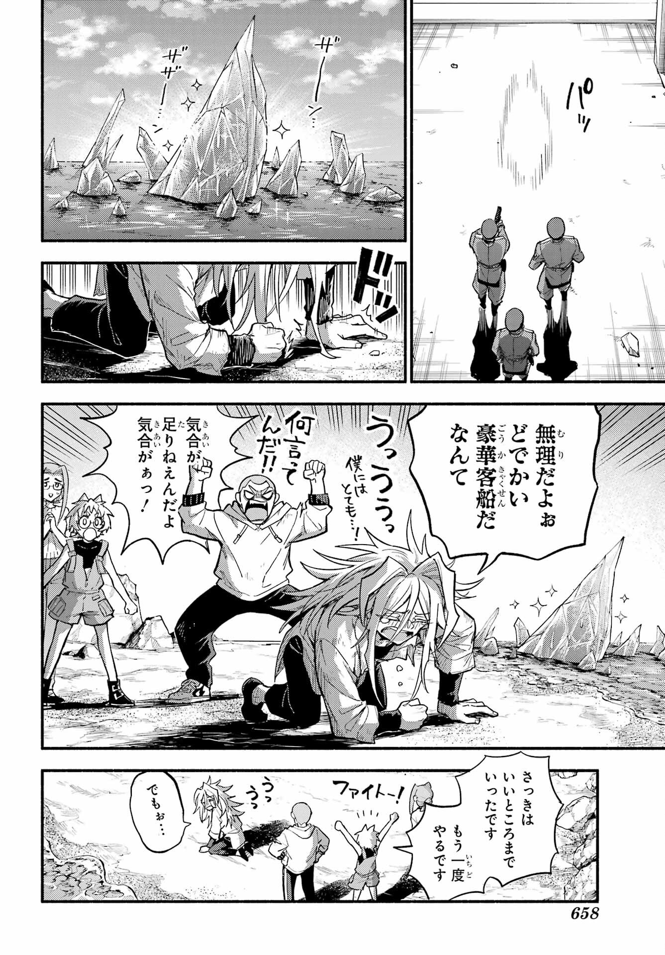 Munou na Nana - Raw Chap 106 - Pic 10