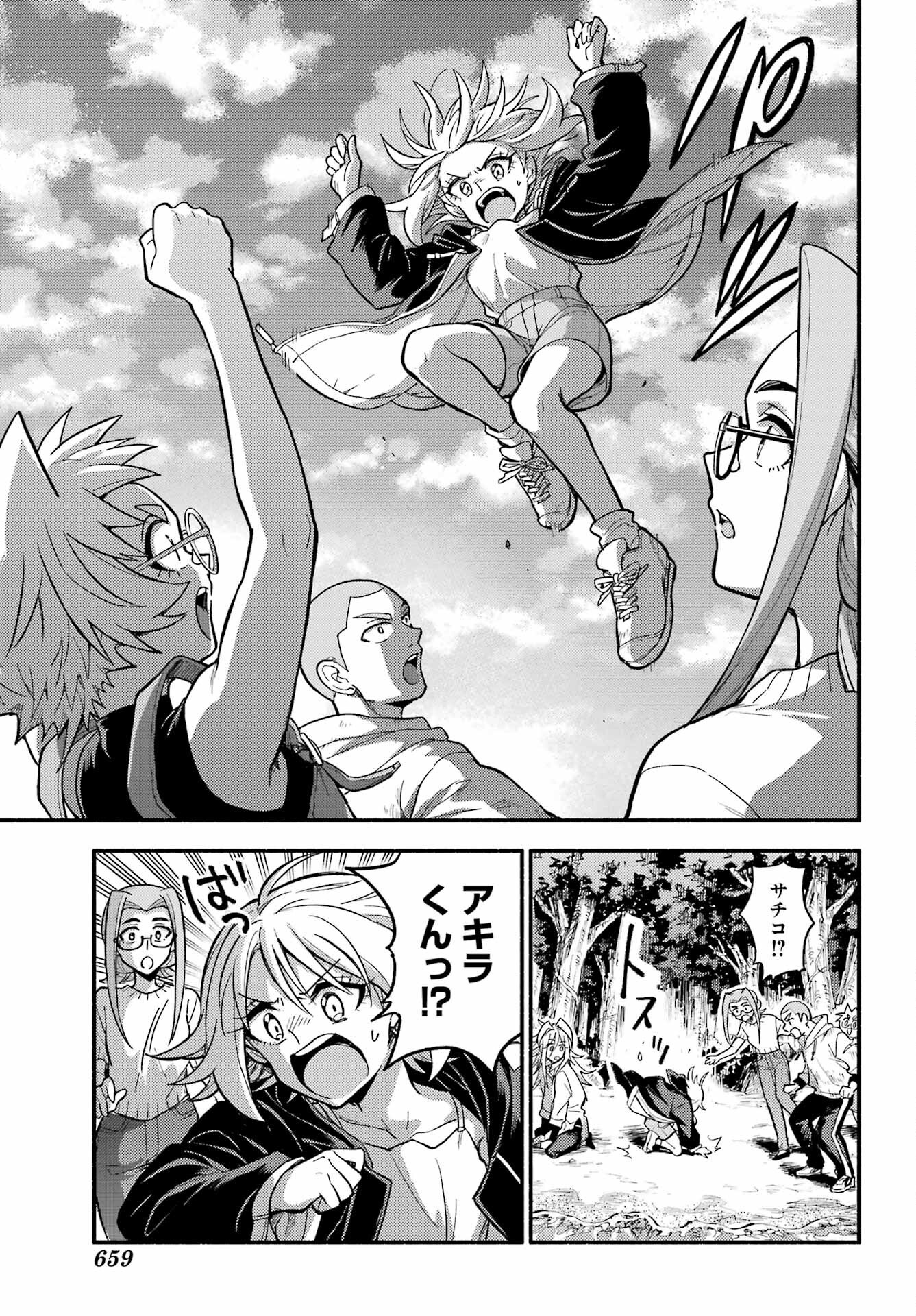 Munou na Nana - Raw Chap 106 - Pic 11
