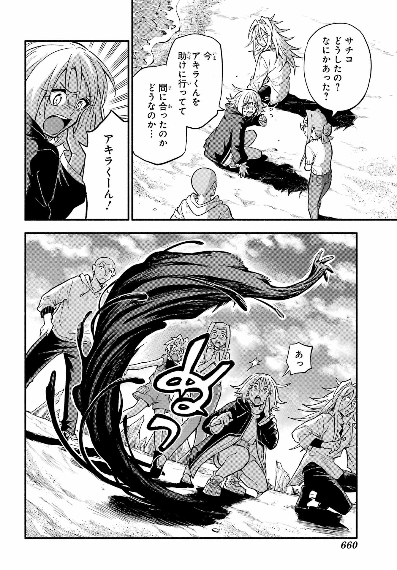 Munou na Nana - Raw Chap 106 - Pic 12